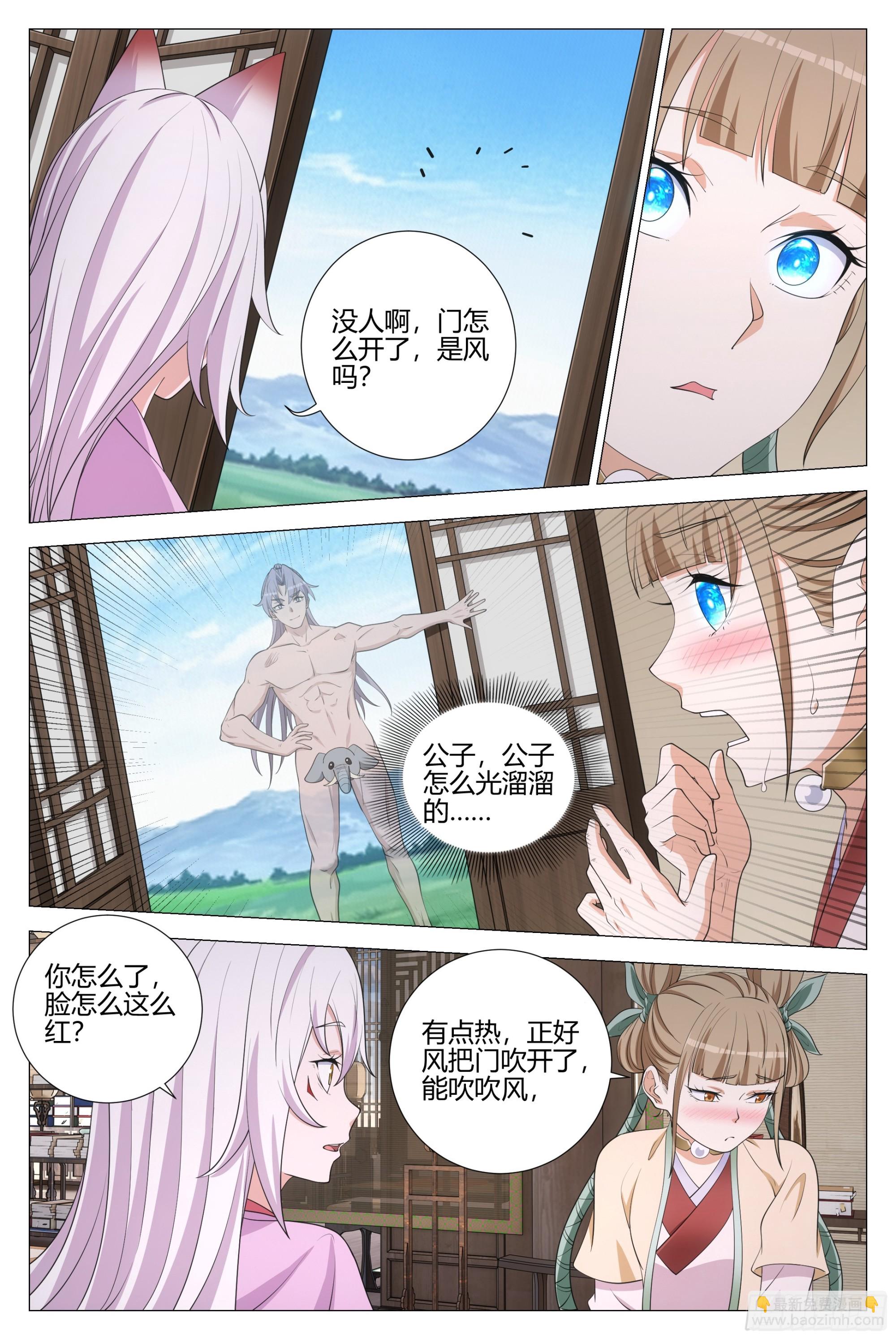 334李慕  你怎么能……6