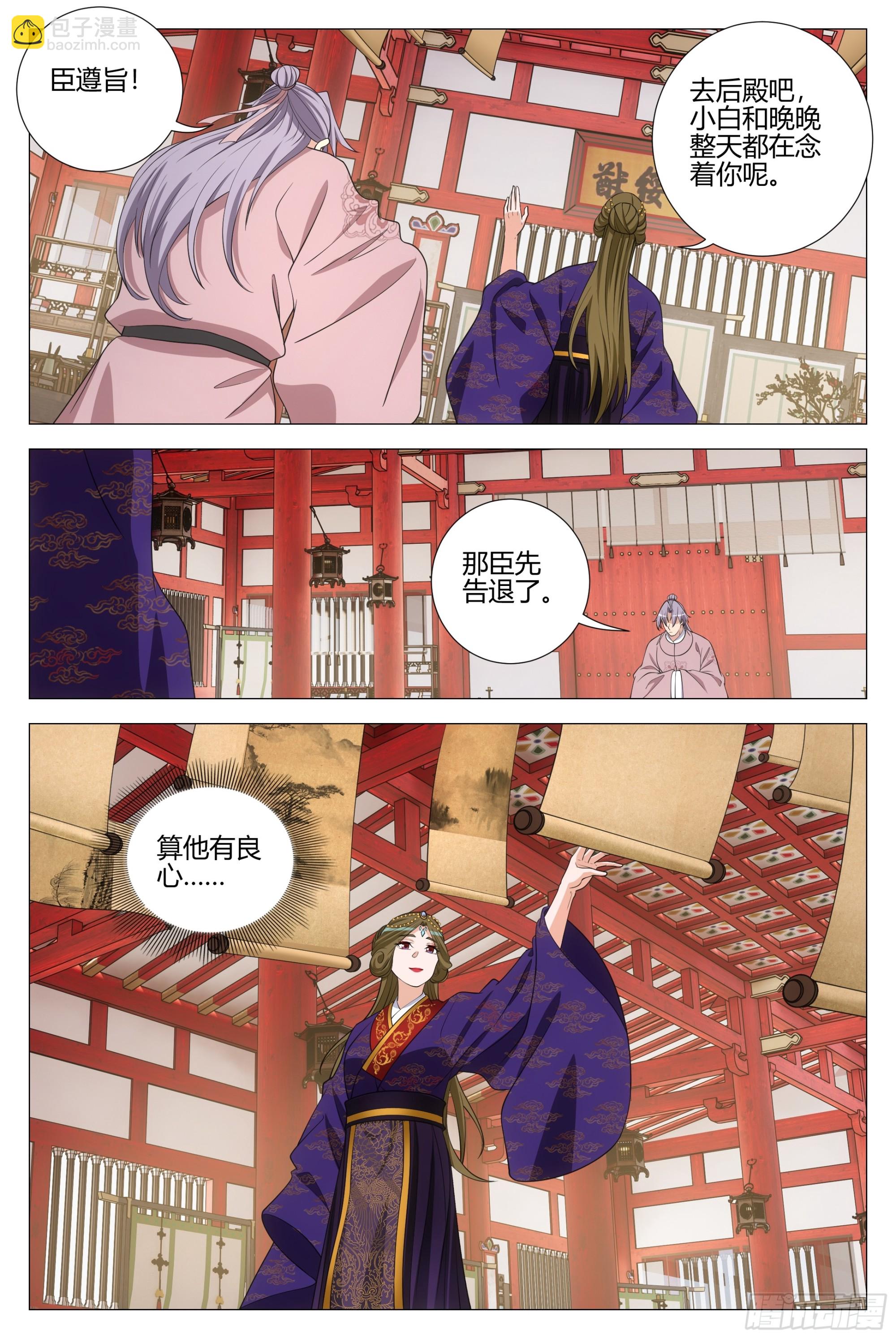 342为了陛下去盗墓10
