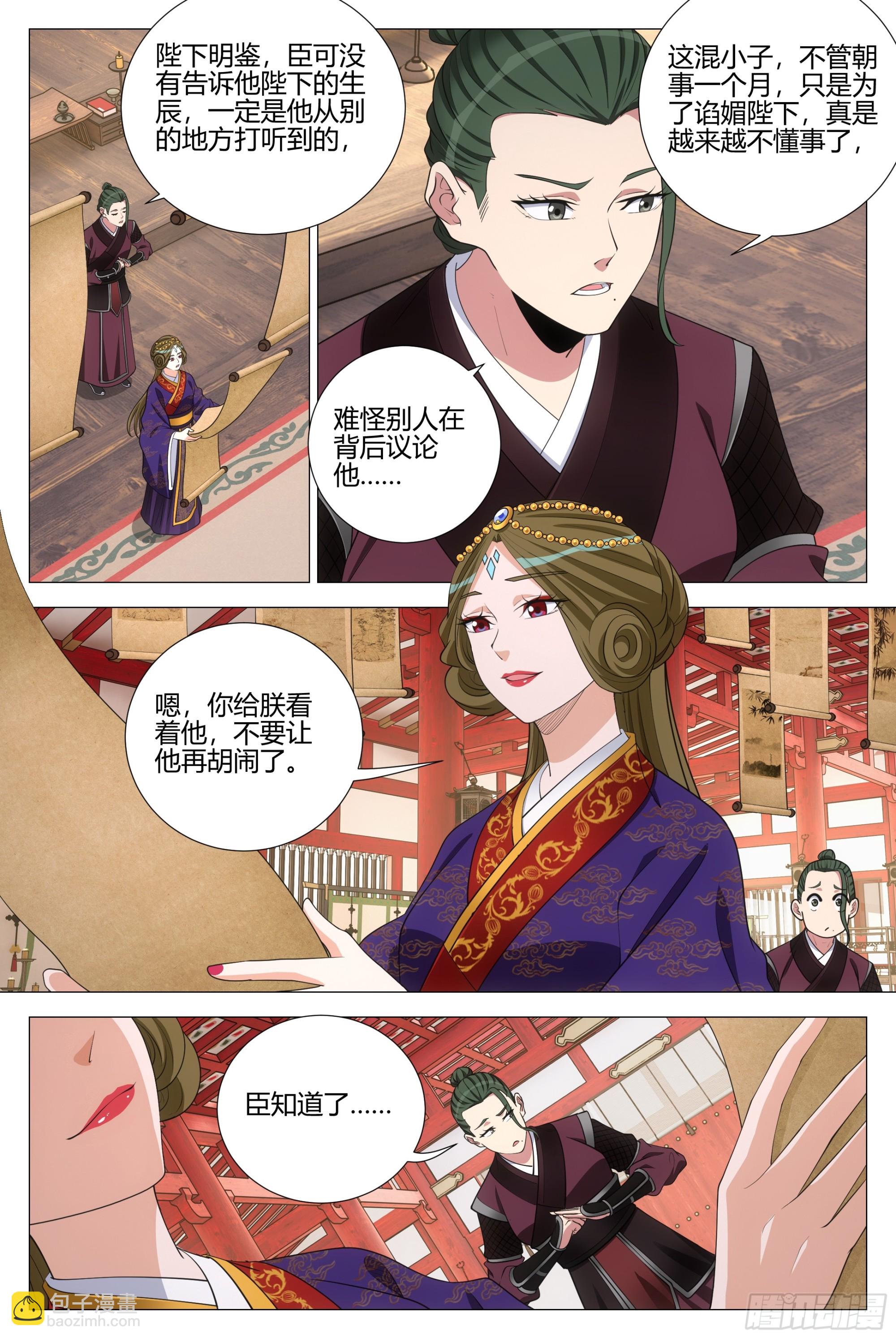 342为了陛下去盗墓11