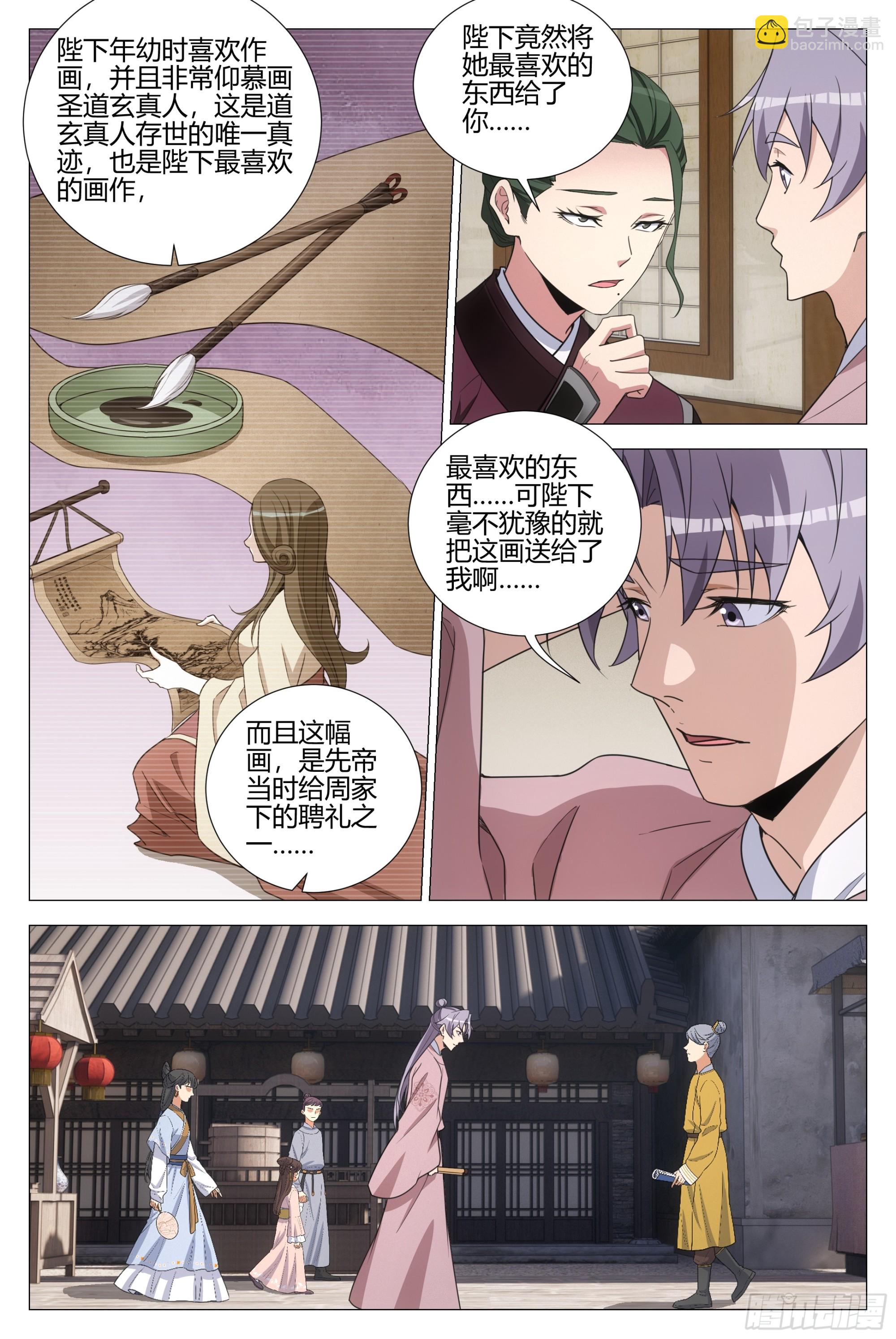 342为了陛下去盗墓2