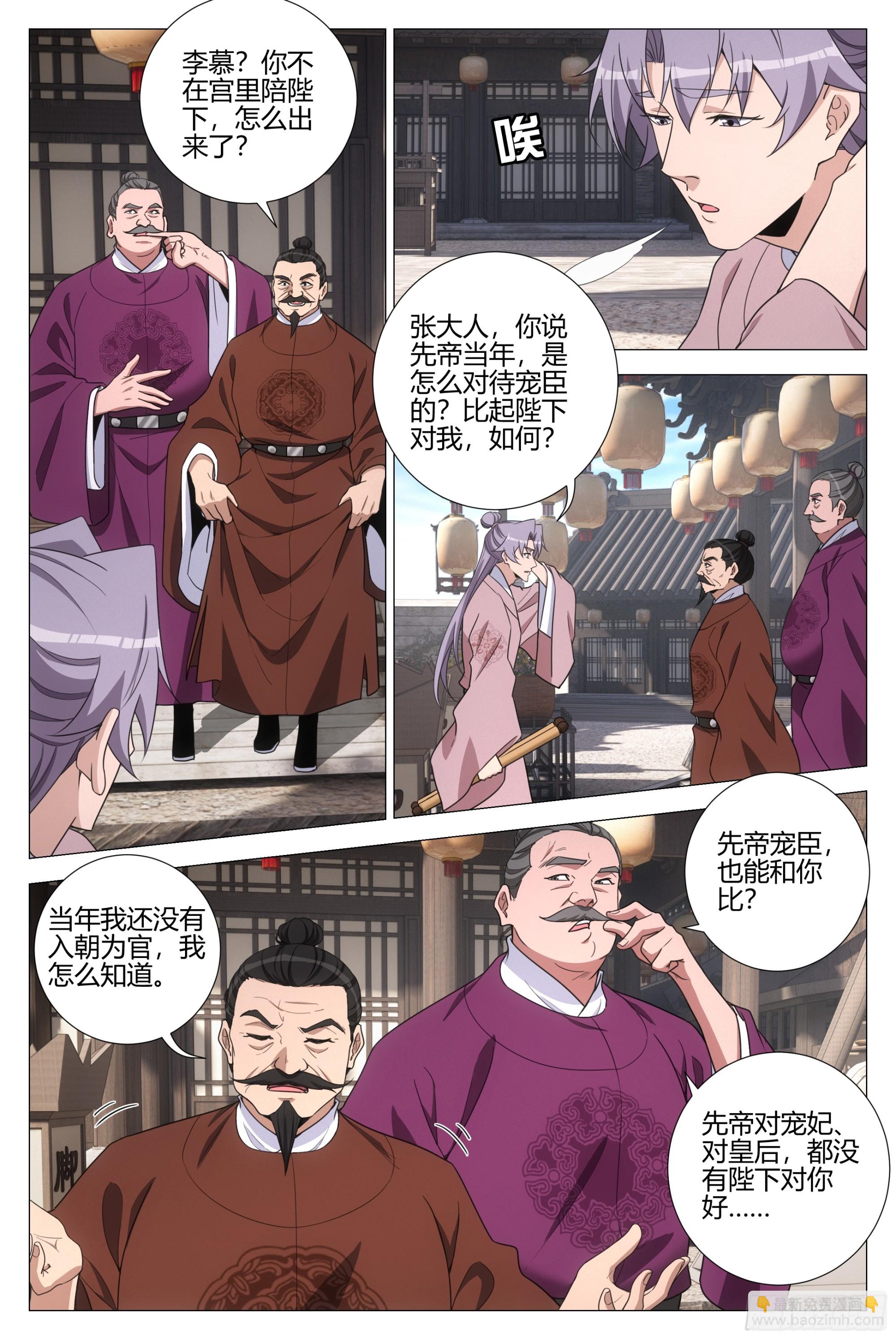 342为了陛下去盗墓3