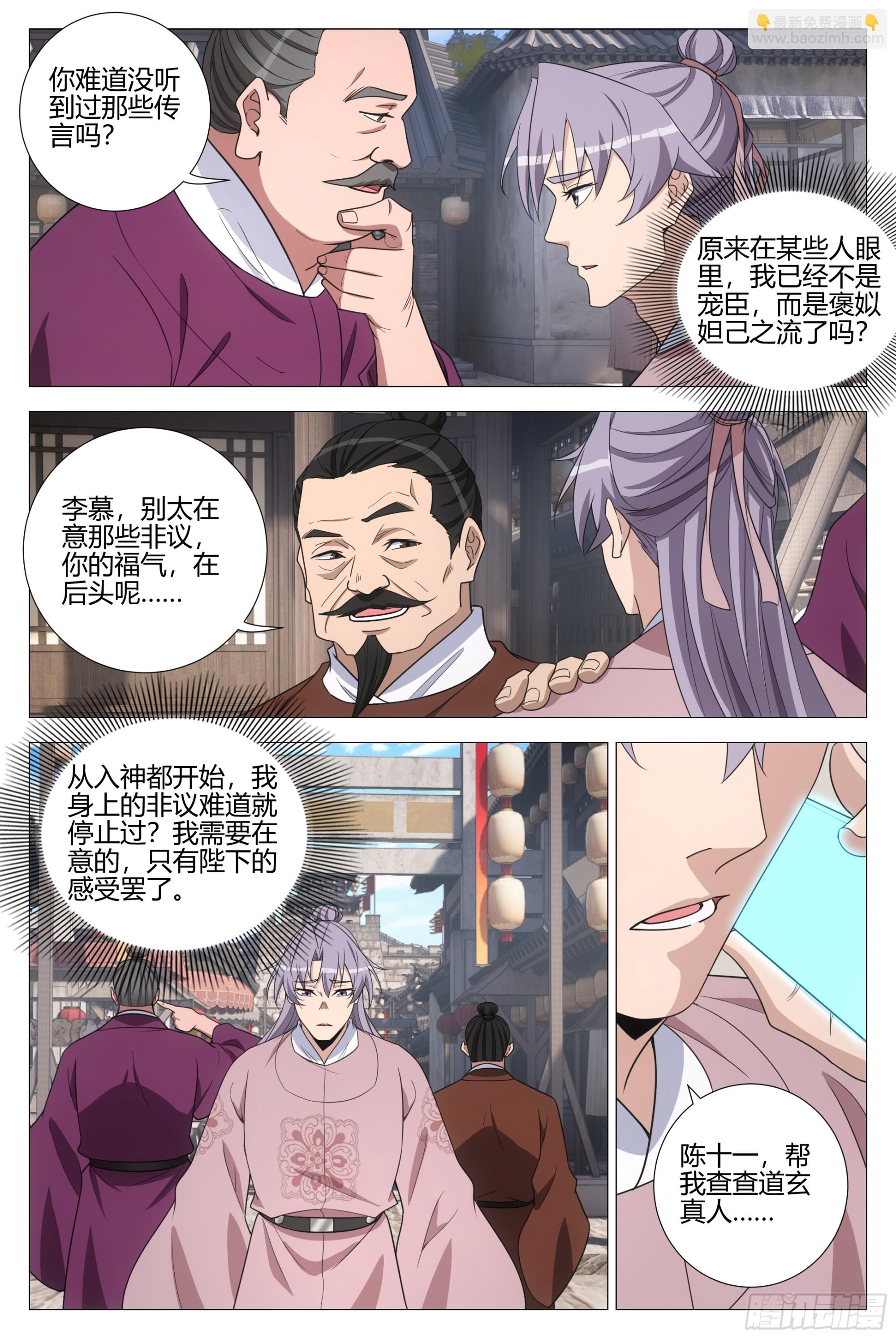 342为了陛下去盗墓4