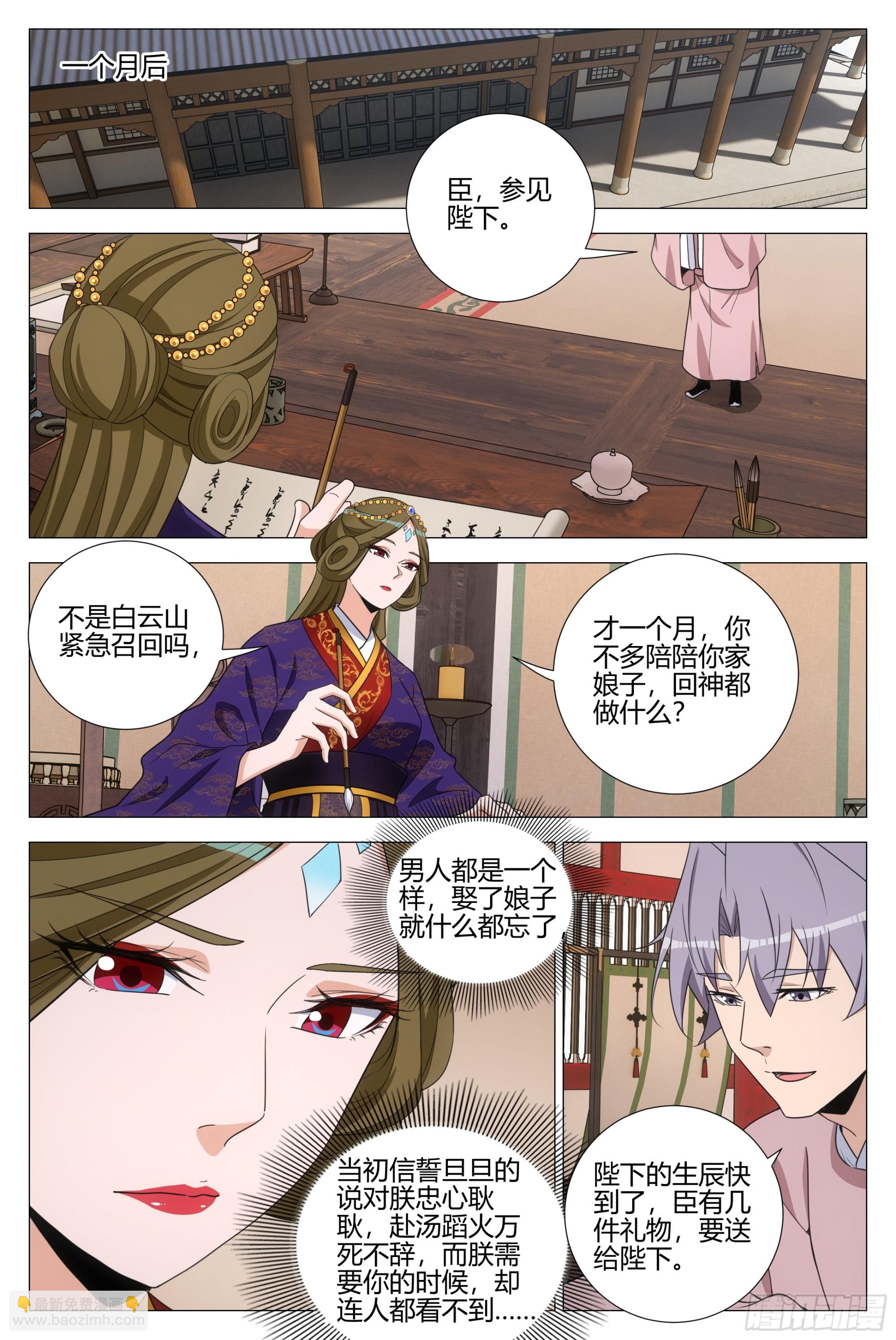 342为了陛下去盗墓5
