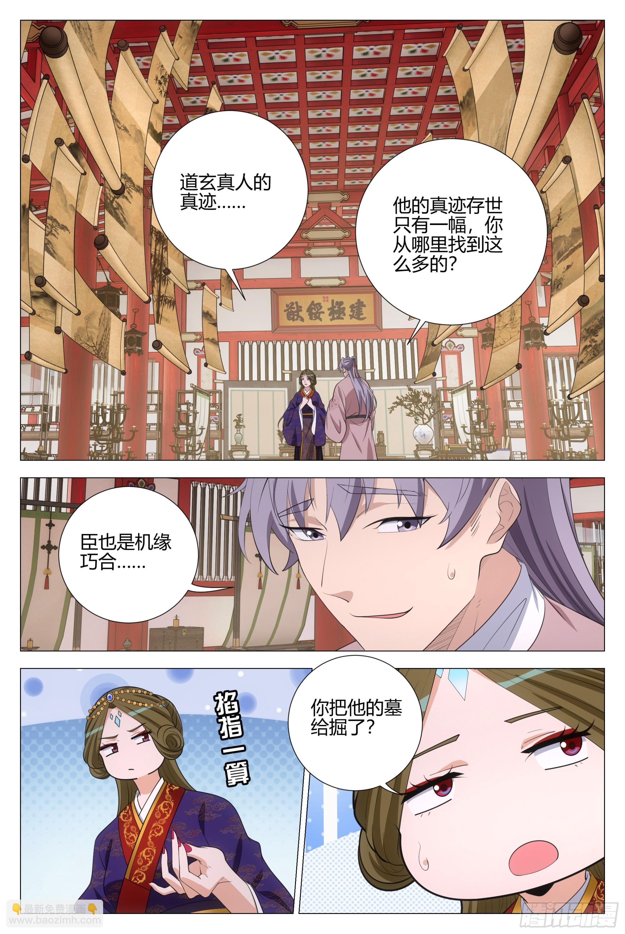 342为了陛下去盗墓7