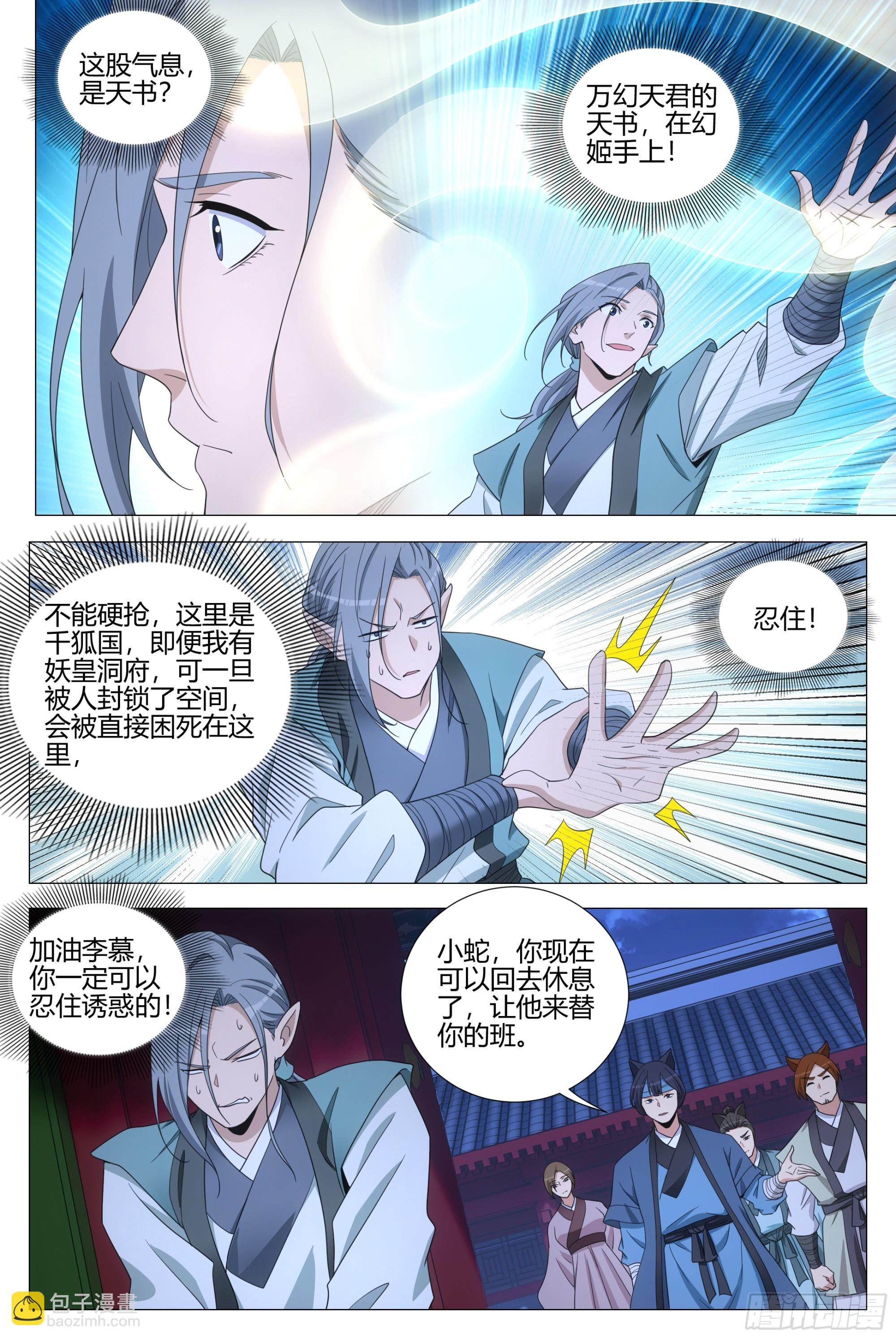 347狐九对我真好2