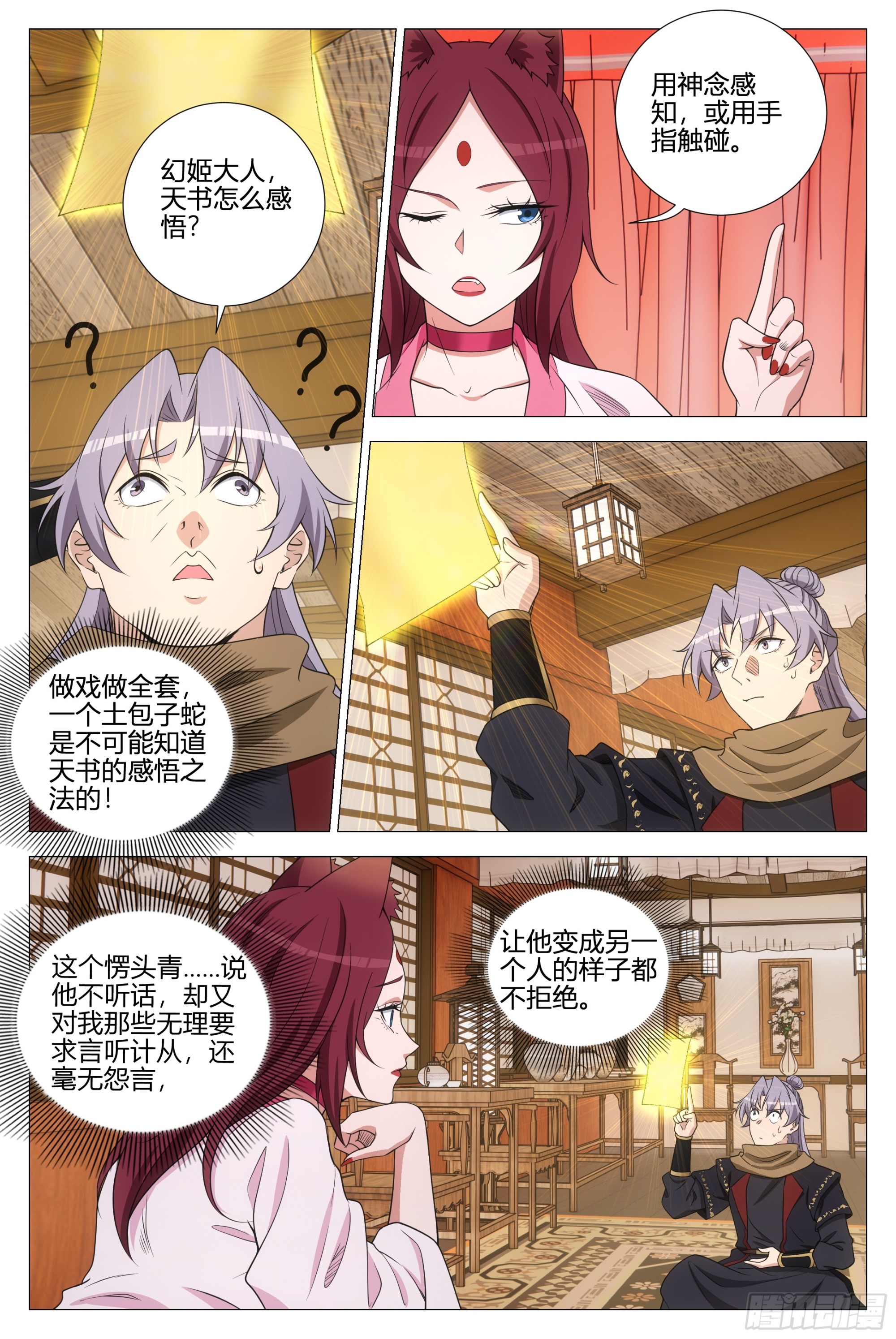 355梦寐以求的天书10