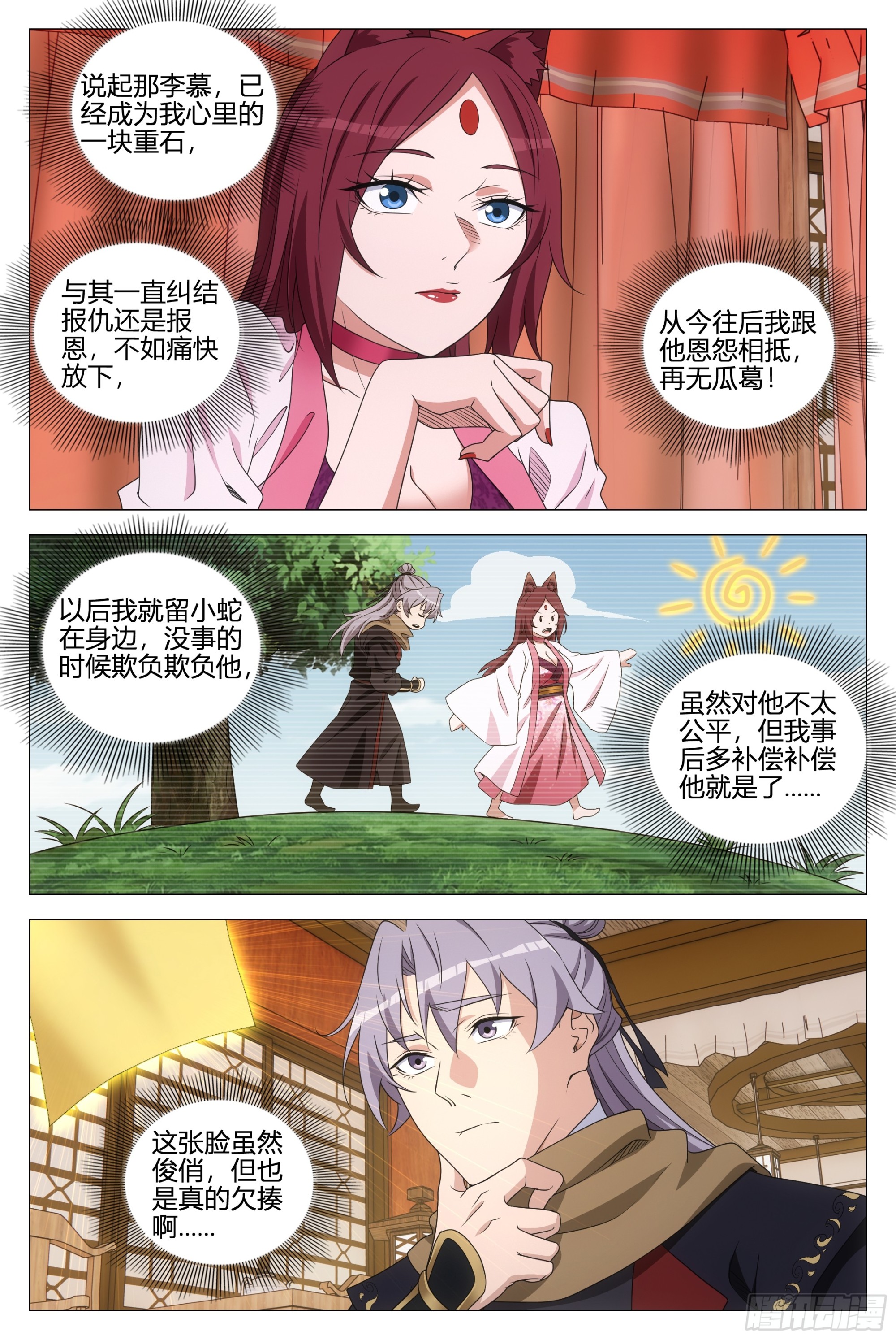 355梦寐以求的天书11