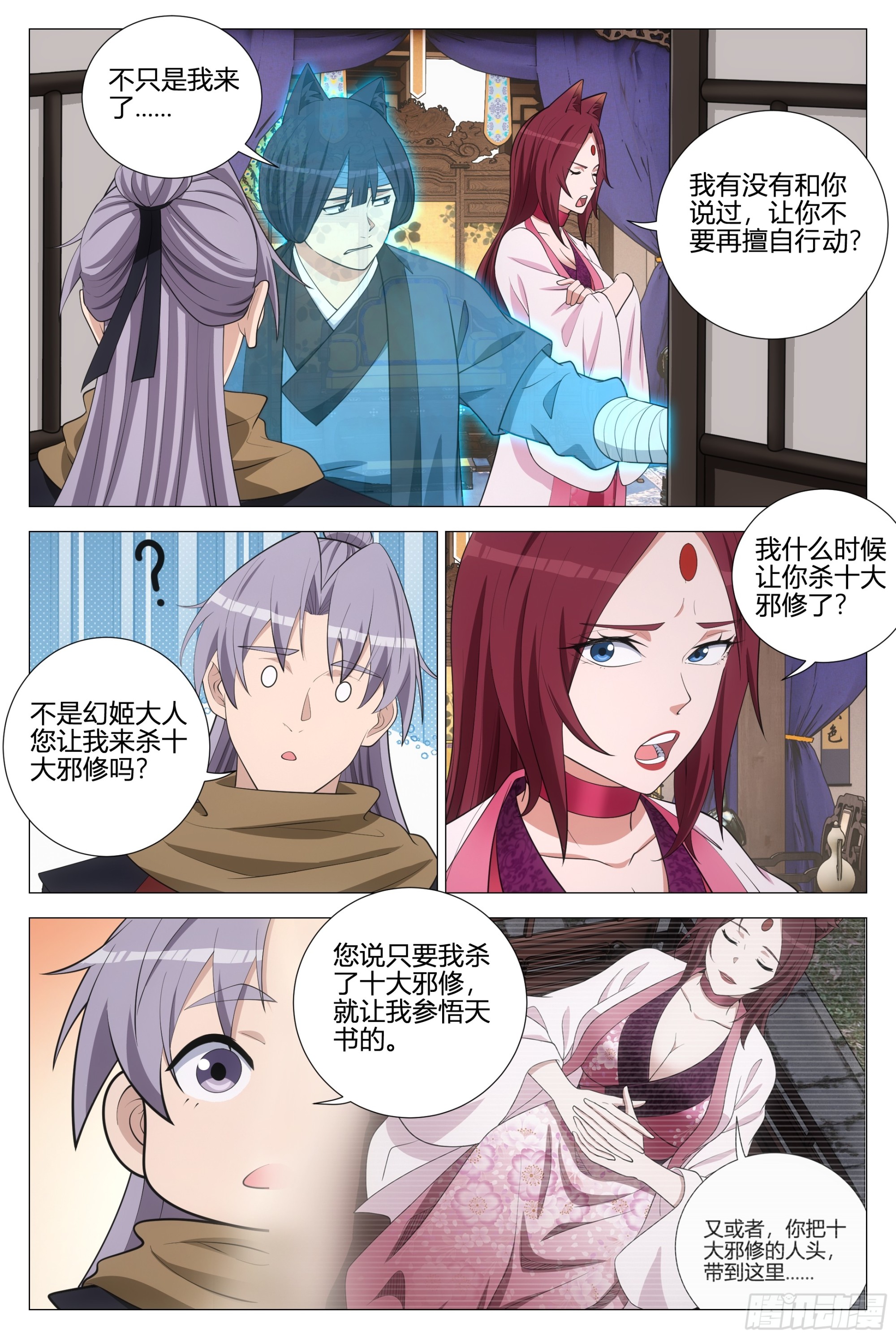 355梦寐以求的天书3