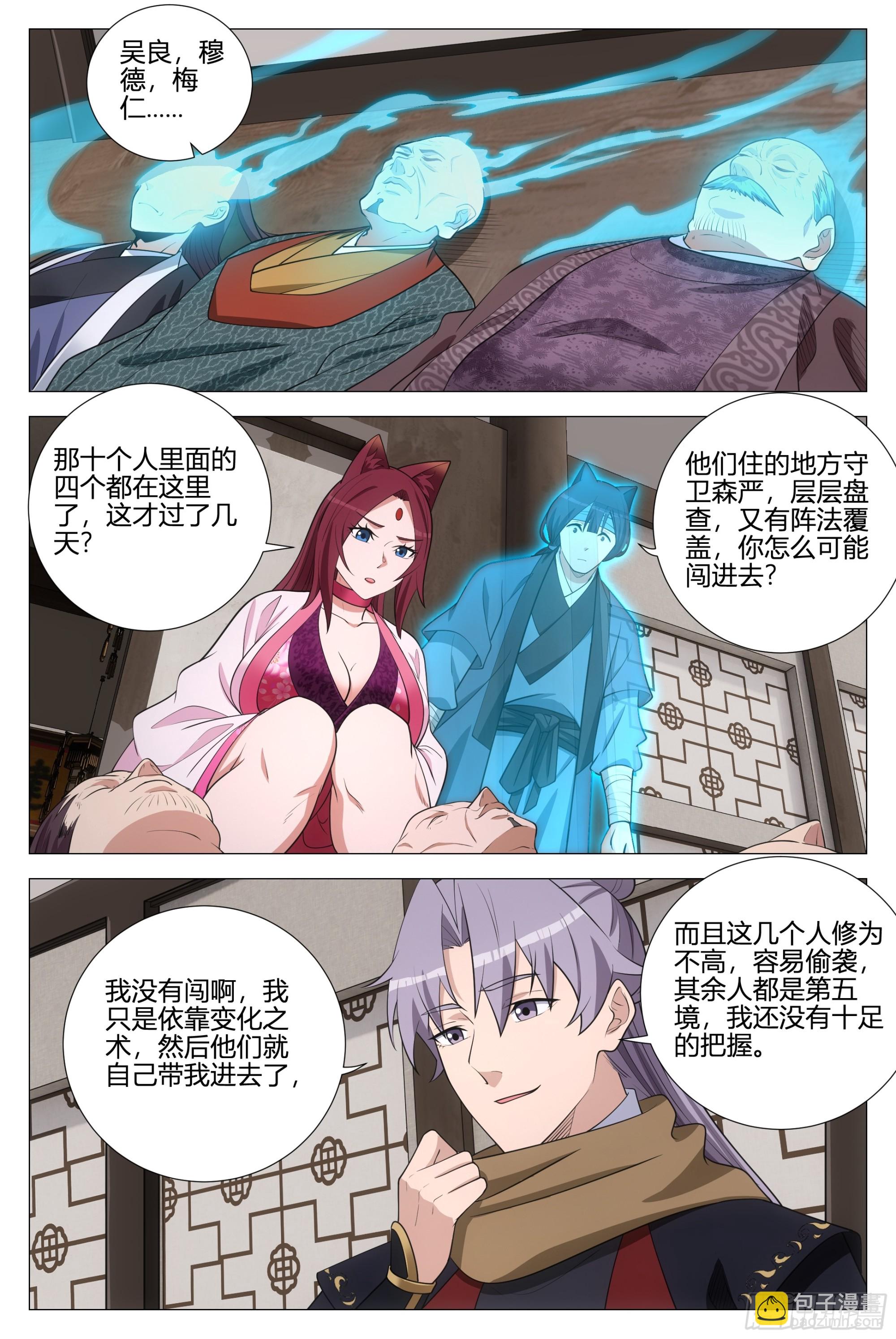 355梦寐以求的天书5