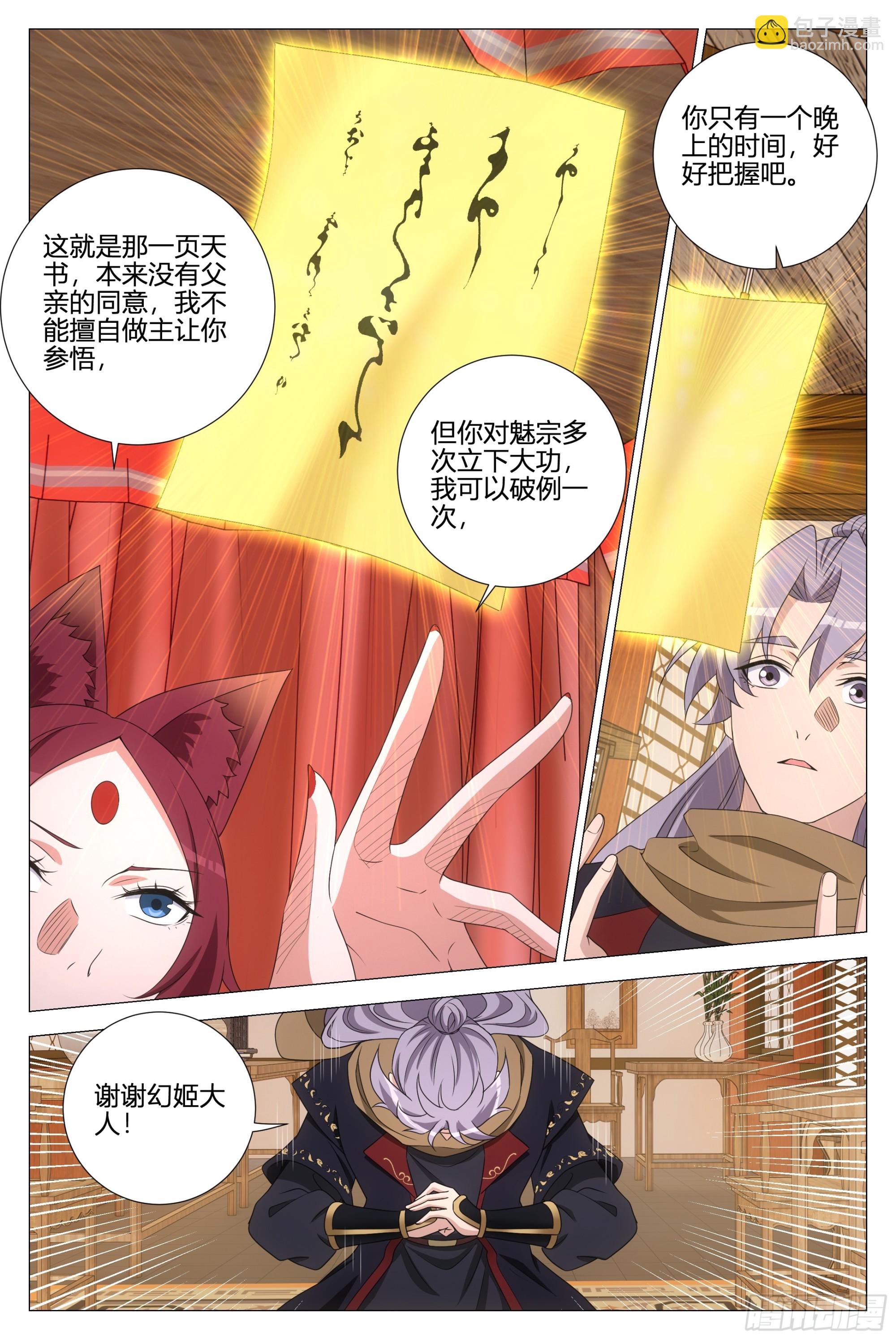 355梦寐以求的天书8