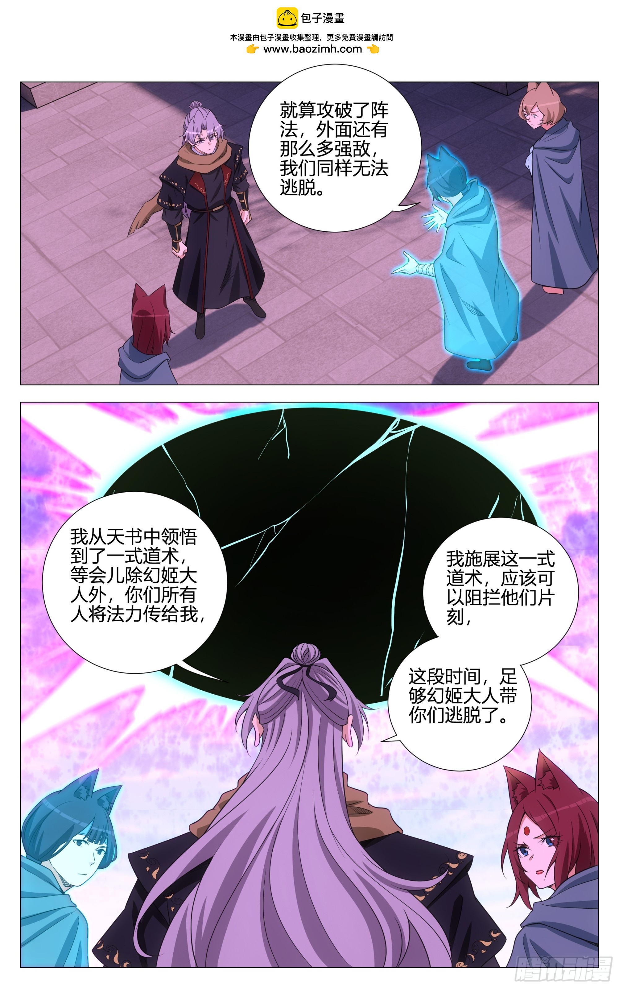 357幻姬大人，永别了……1