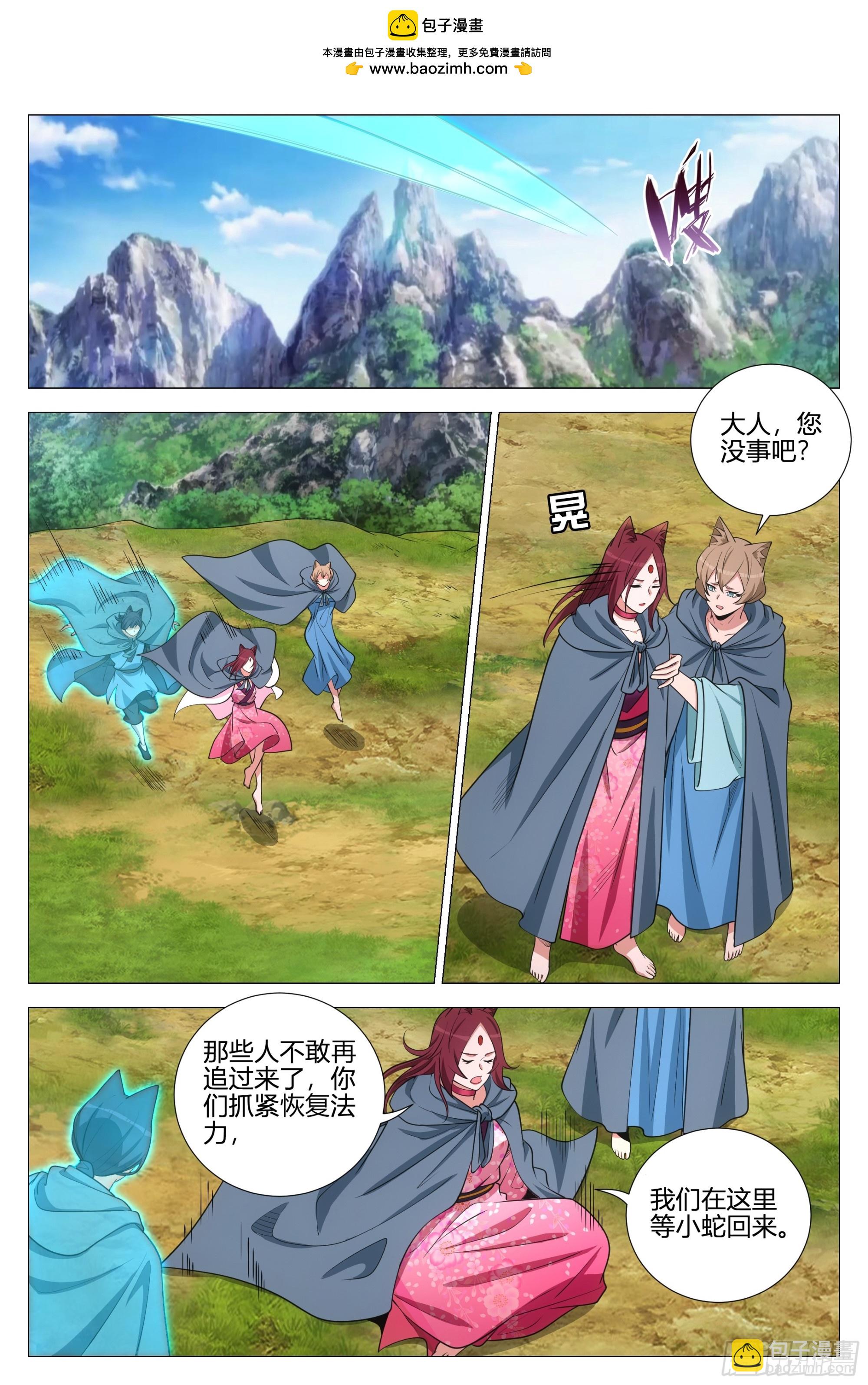 357幻姬大人，永别了……10