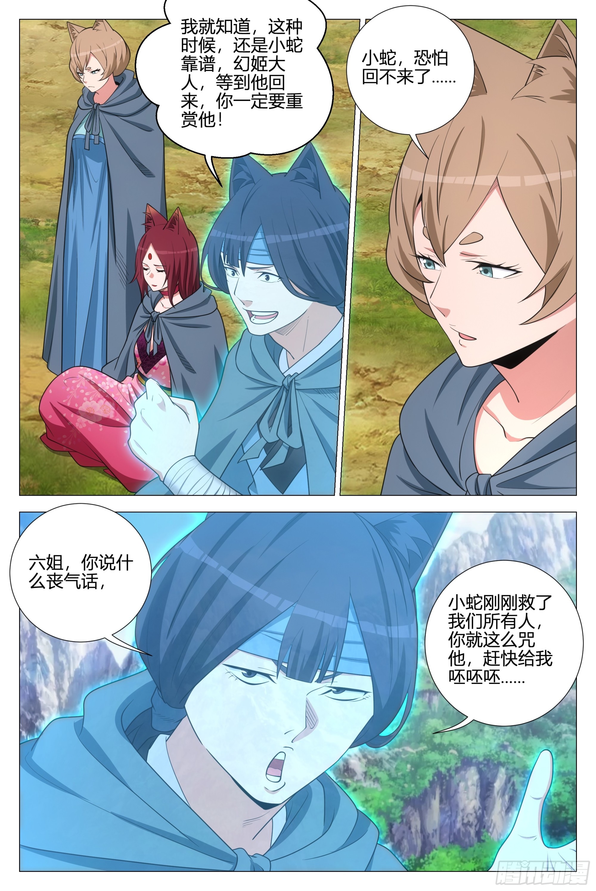 357幻姬大人，永别了……11