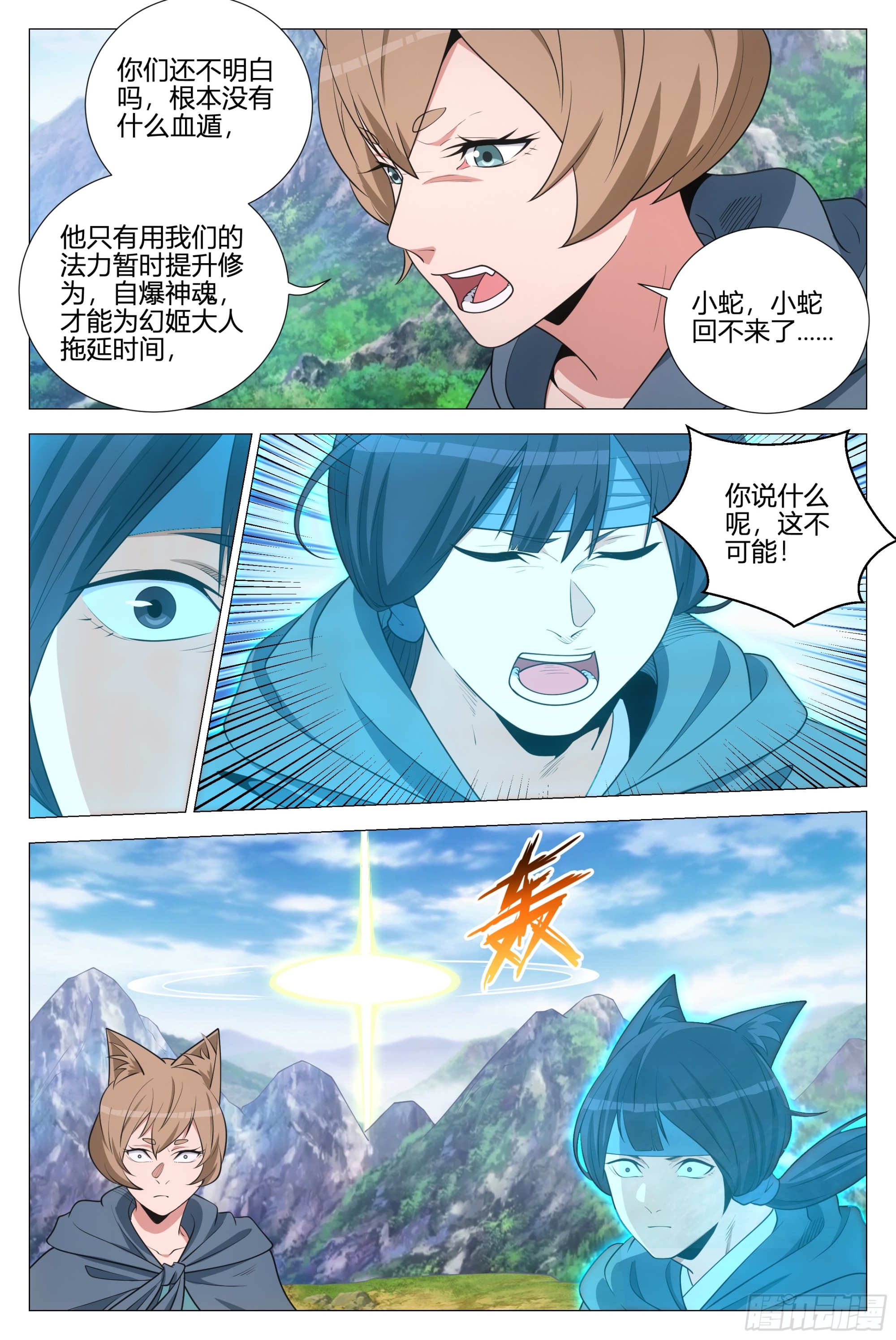 357幻姬大人，永别了……12