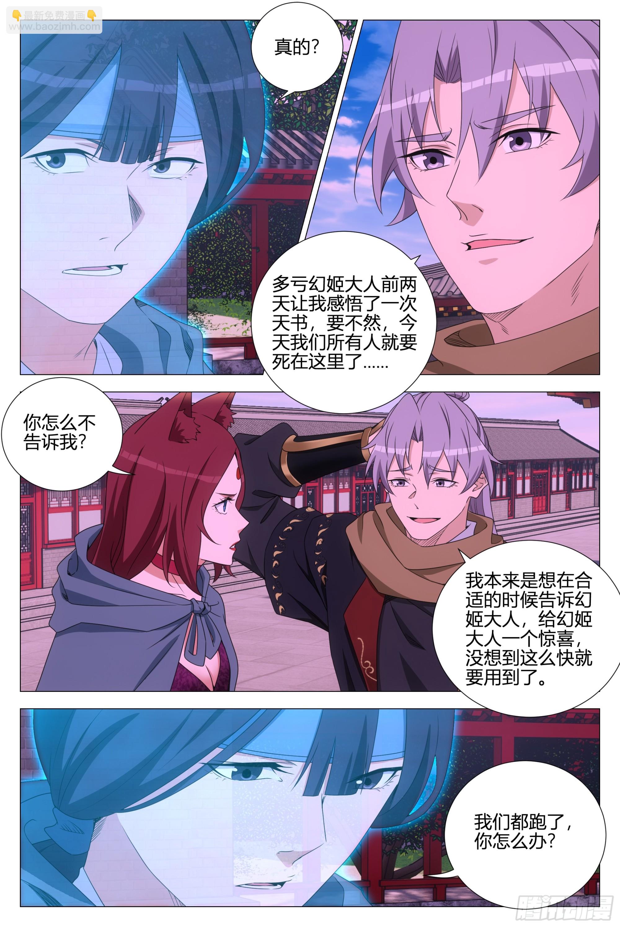 357幻姬大人，永别了……2