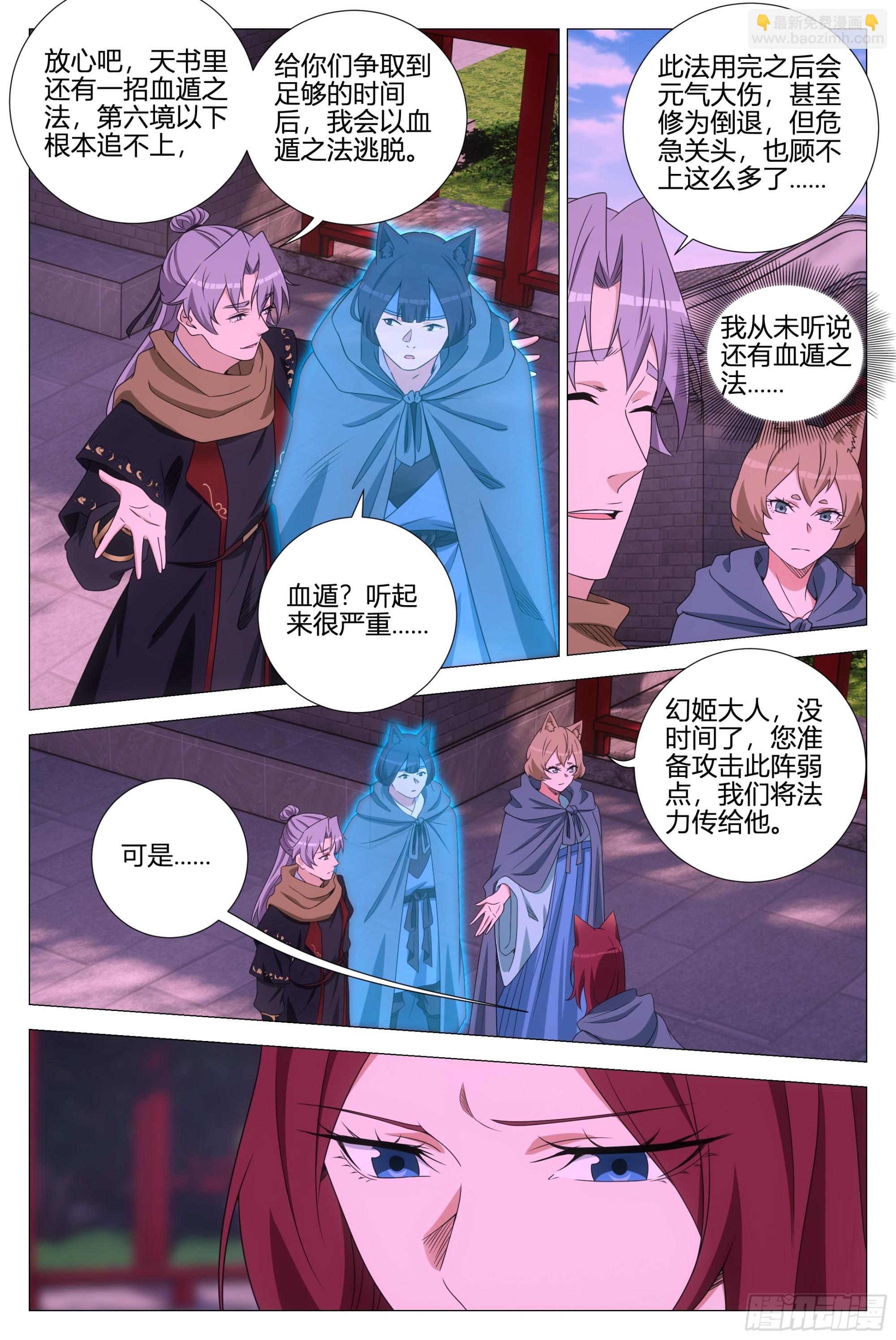 357幻姬大人，永别了……3