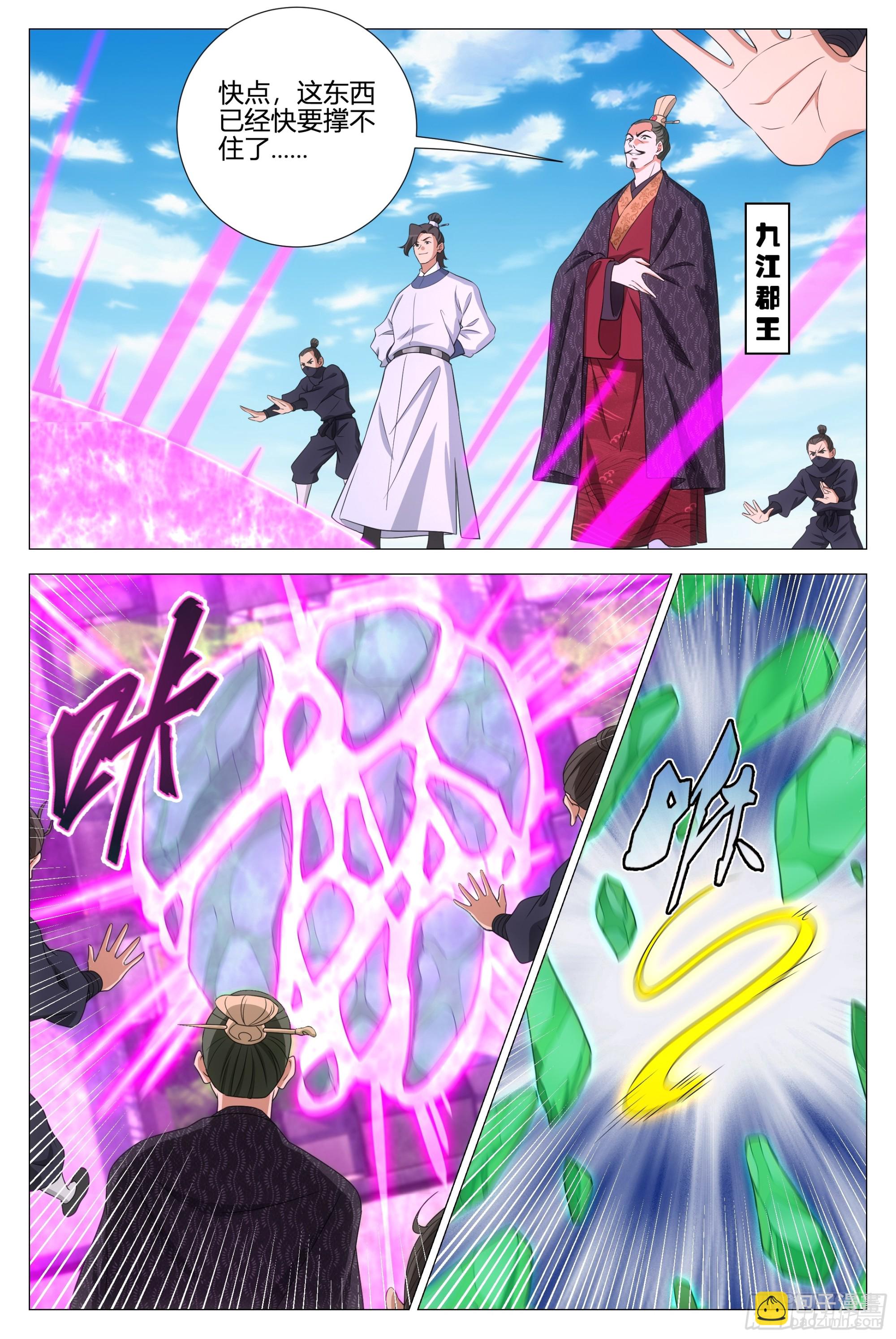 357幻姬大人，永别了……4