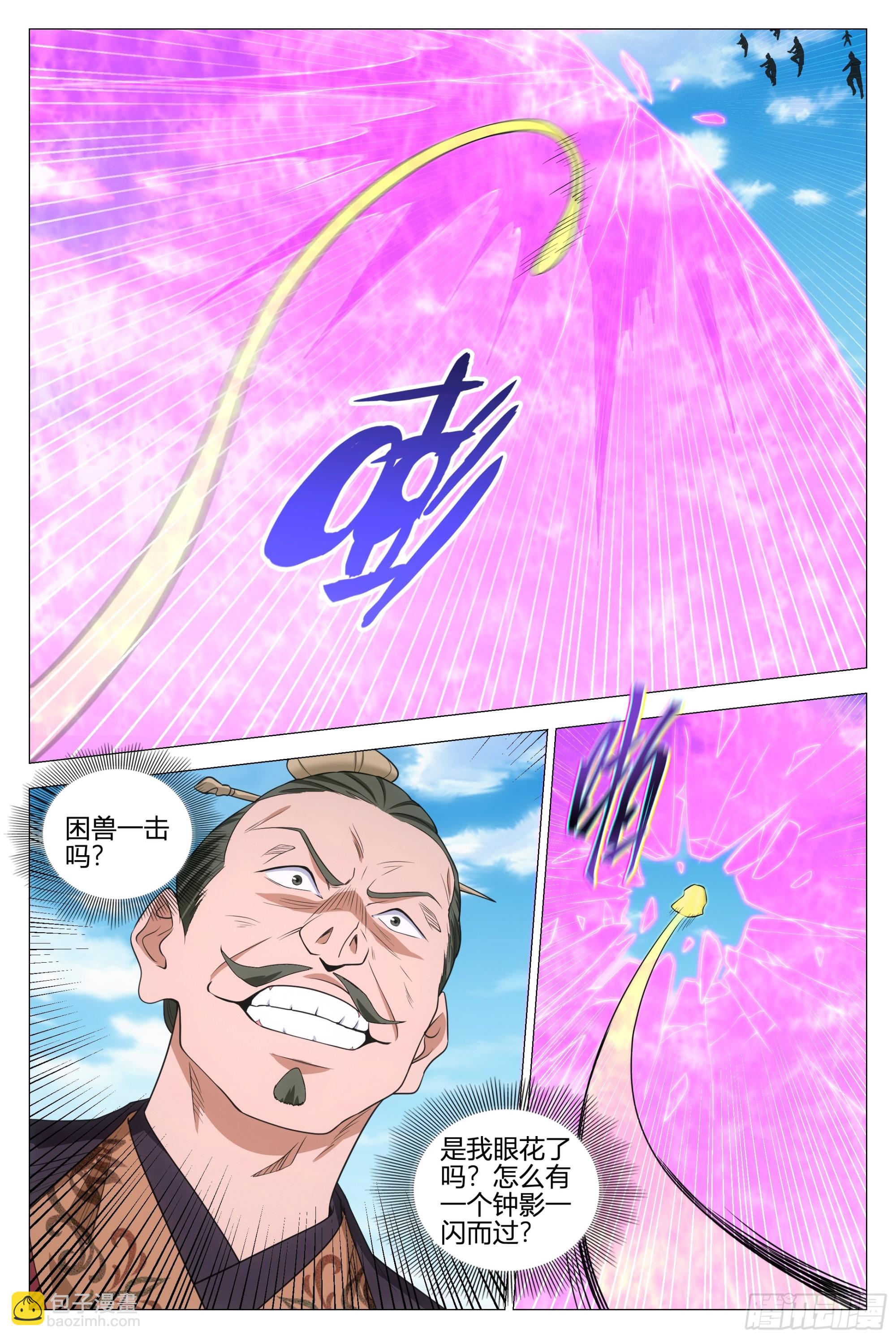 357幻姬大人，永别了……5