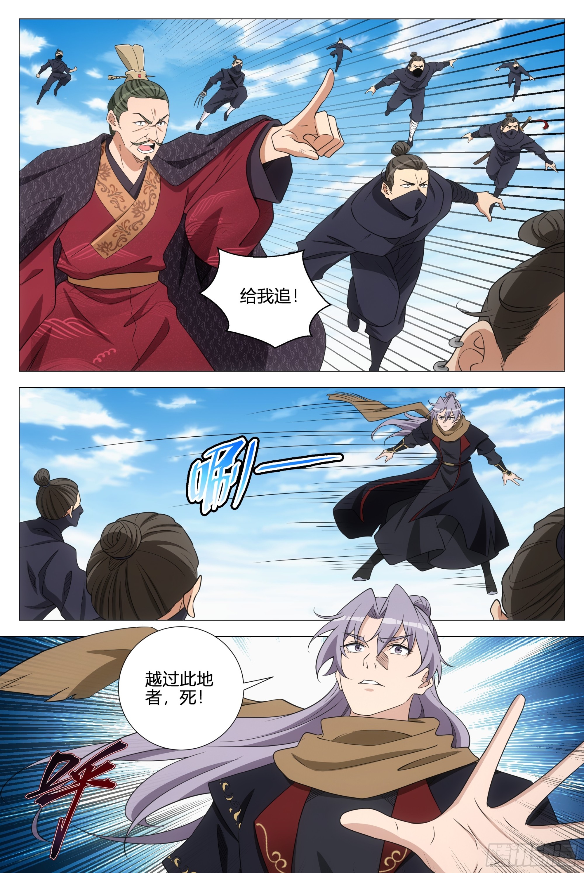 357幻姬大人，永别了……6