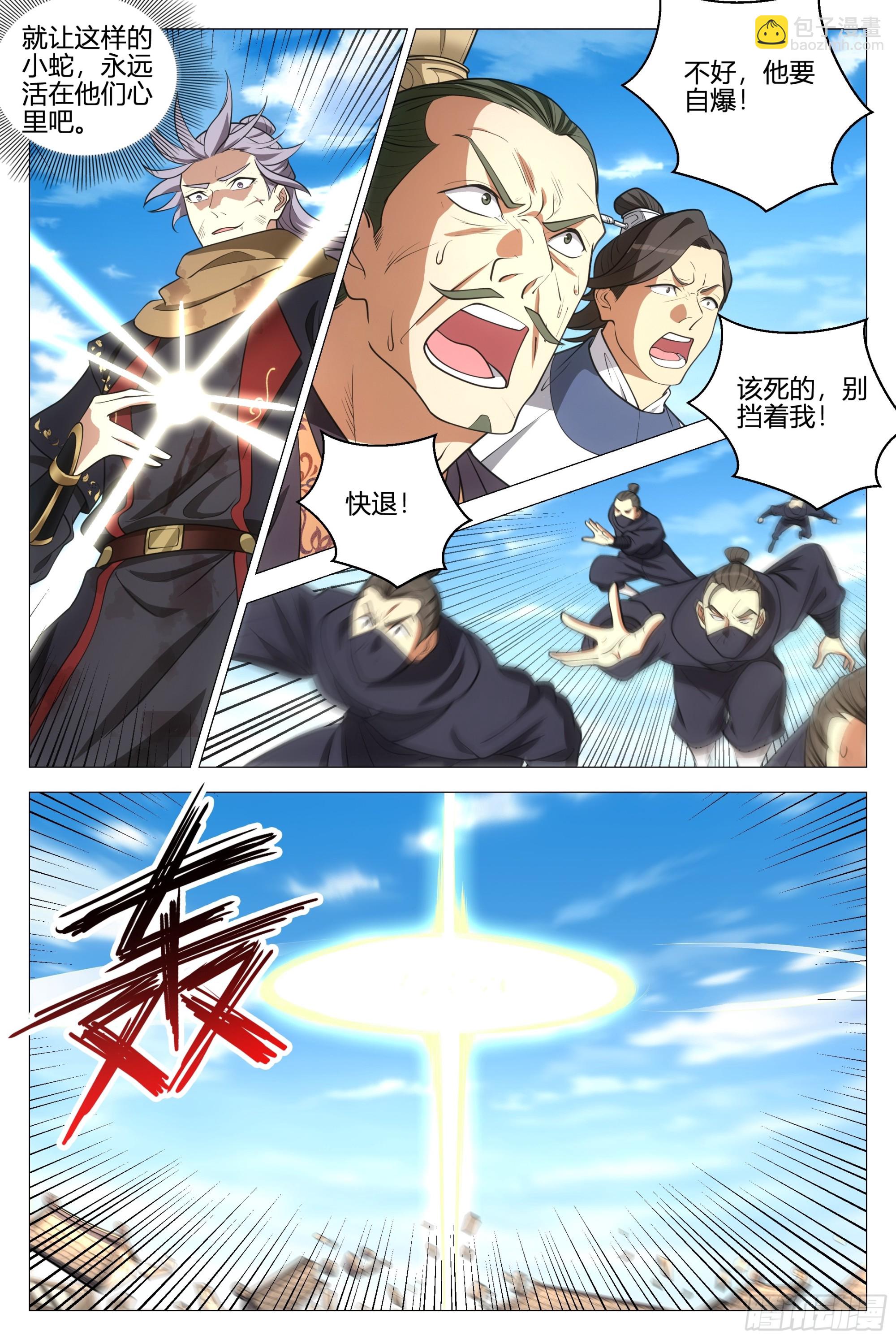 357幻姬大人，永别了……9
