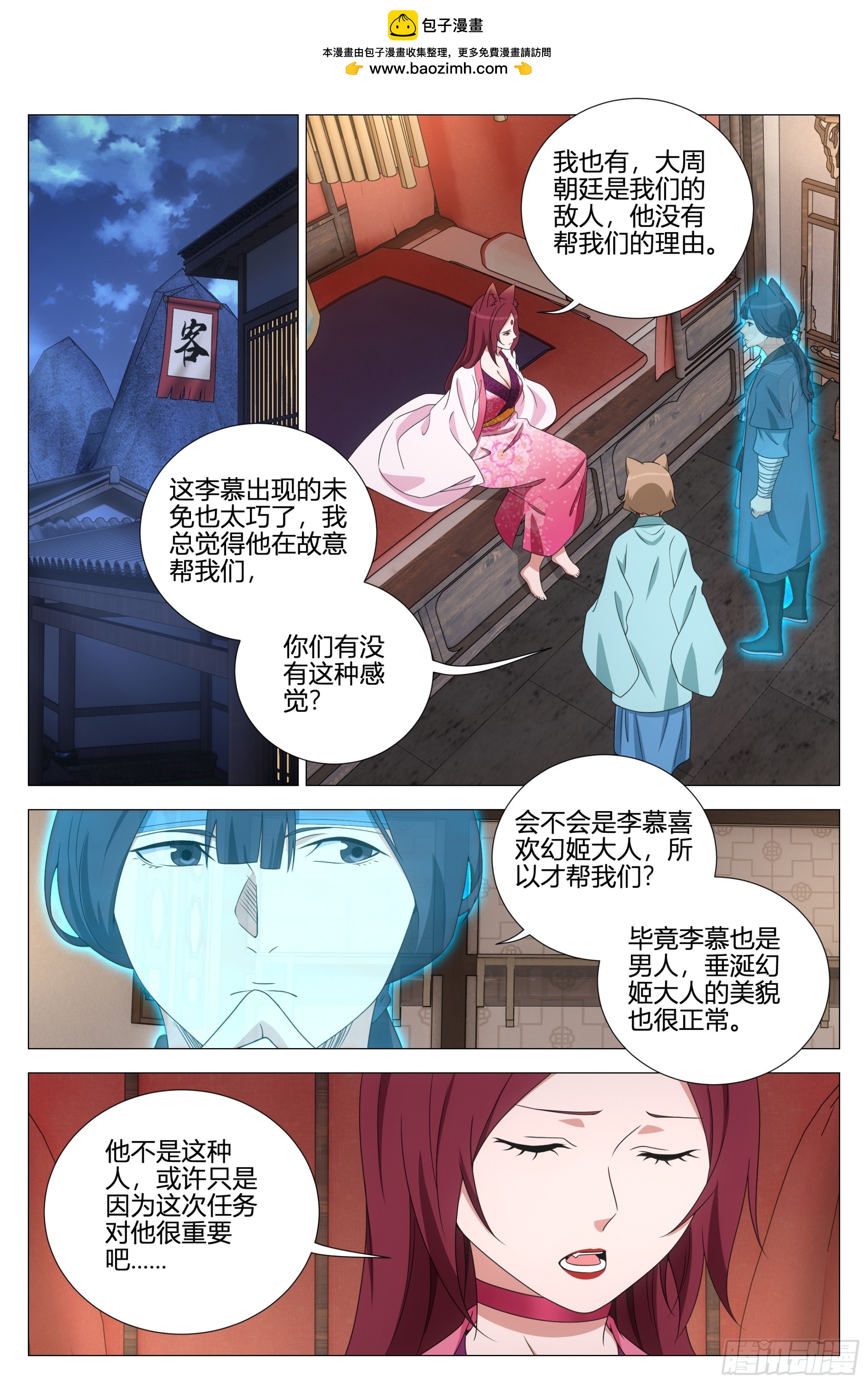 359为了正义1