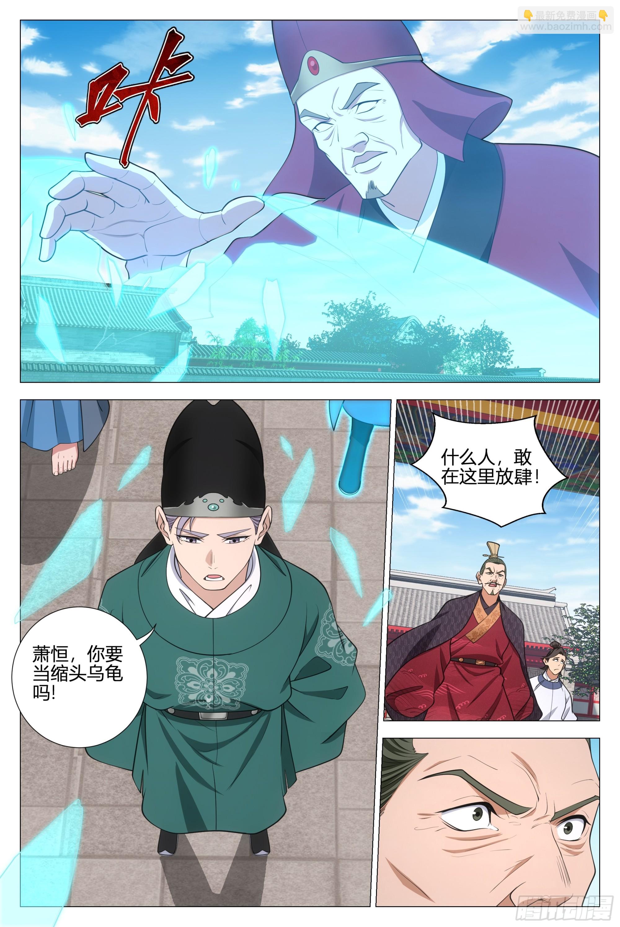 359为了正义10
