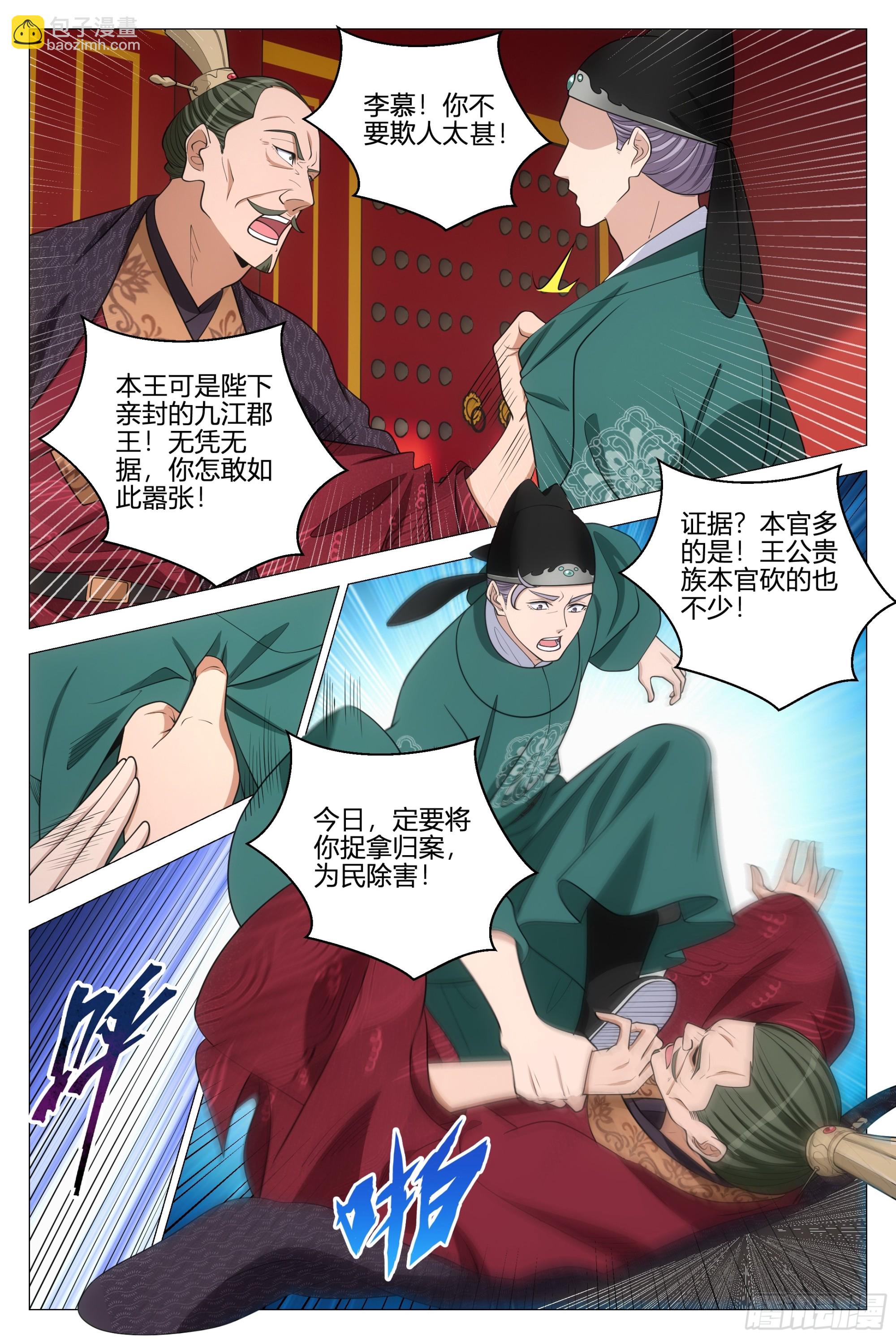 359为了正义13