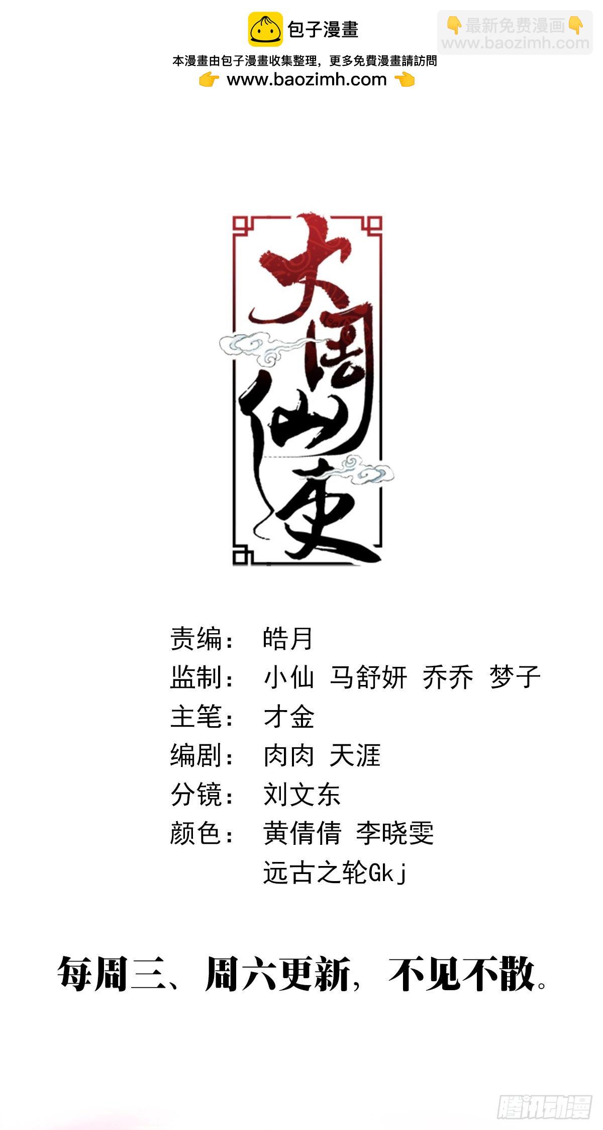 359为了正义14