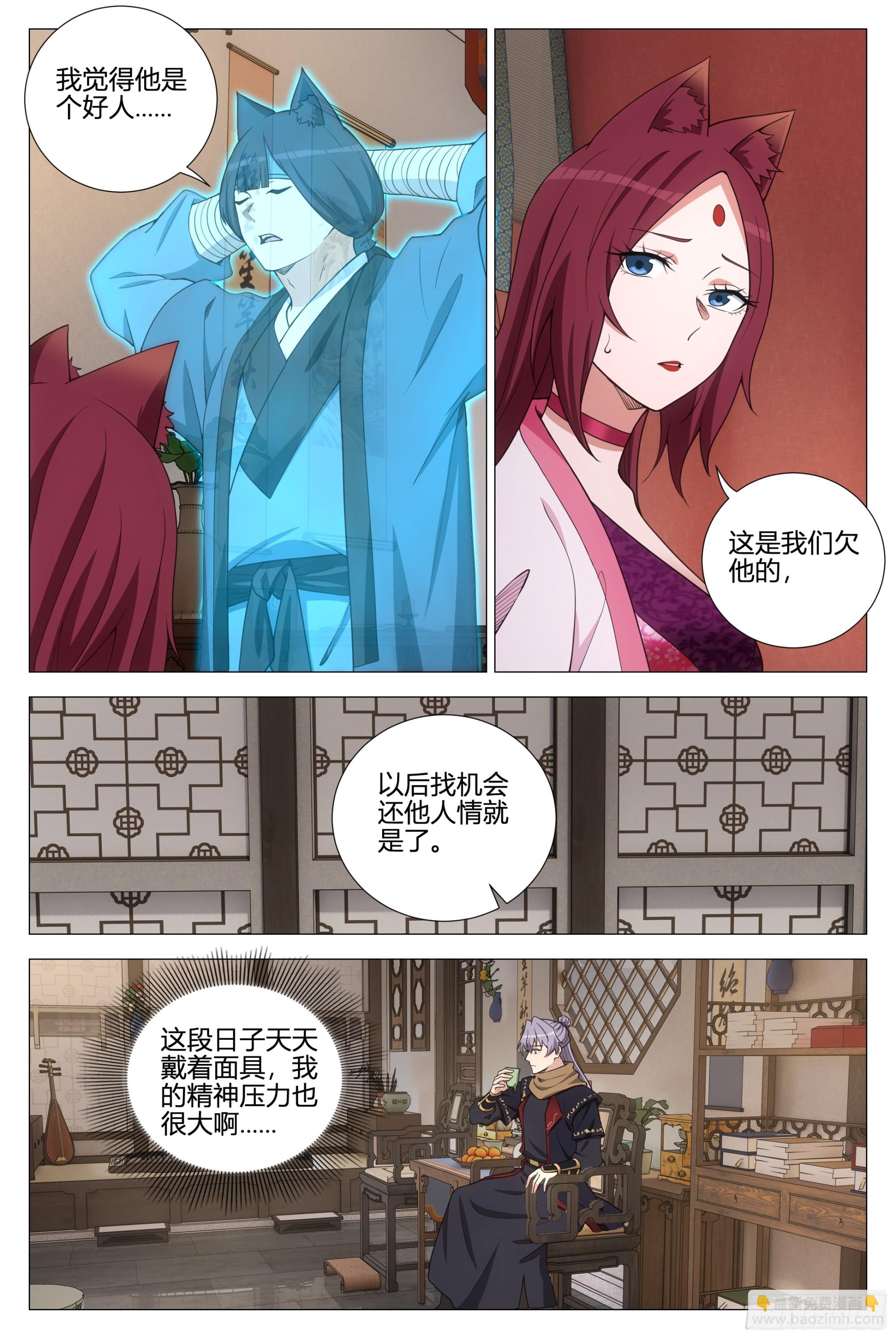 359为了正义2