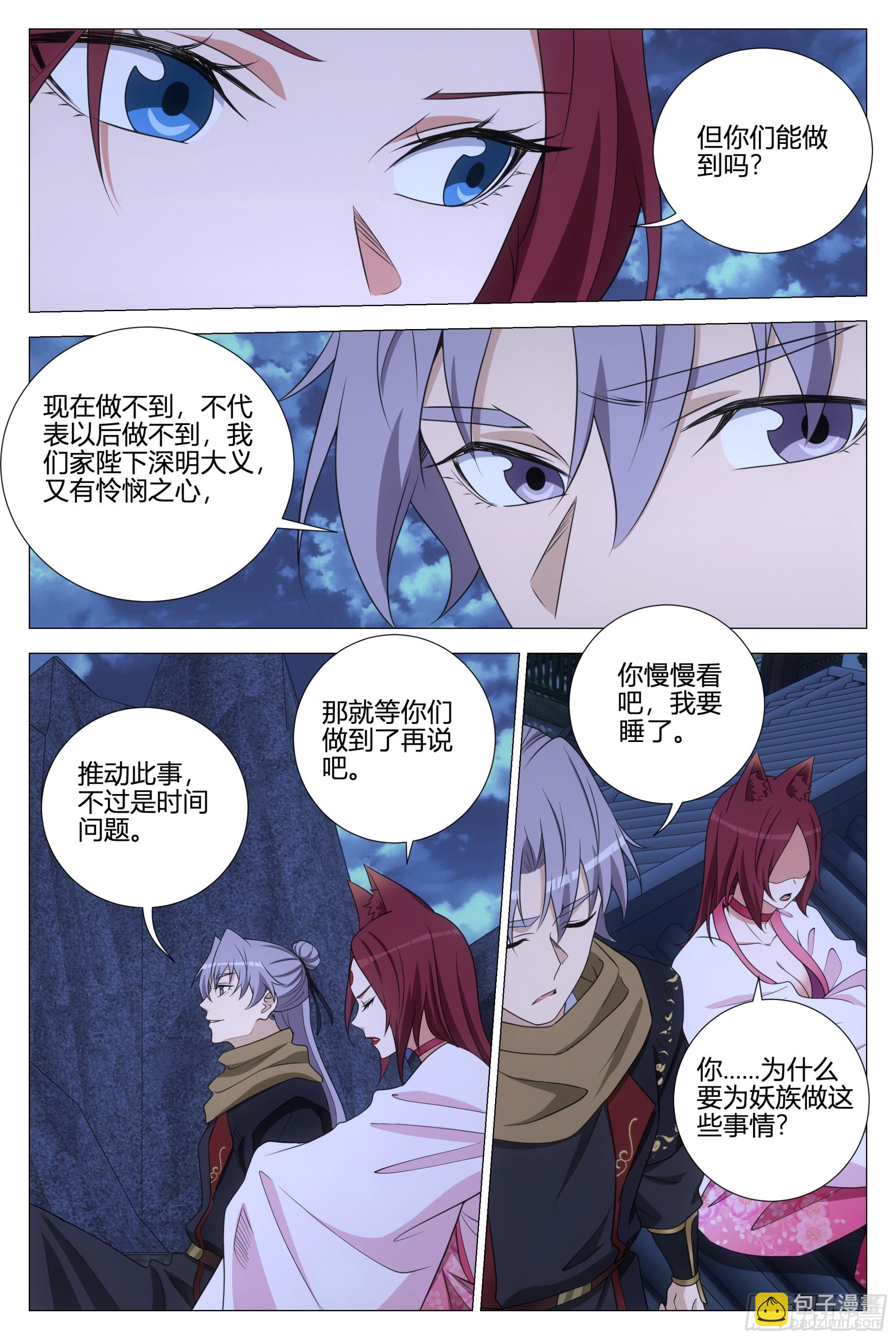359为了正义5