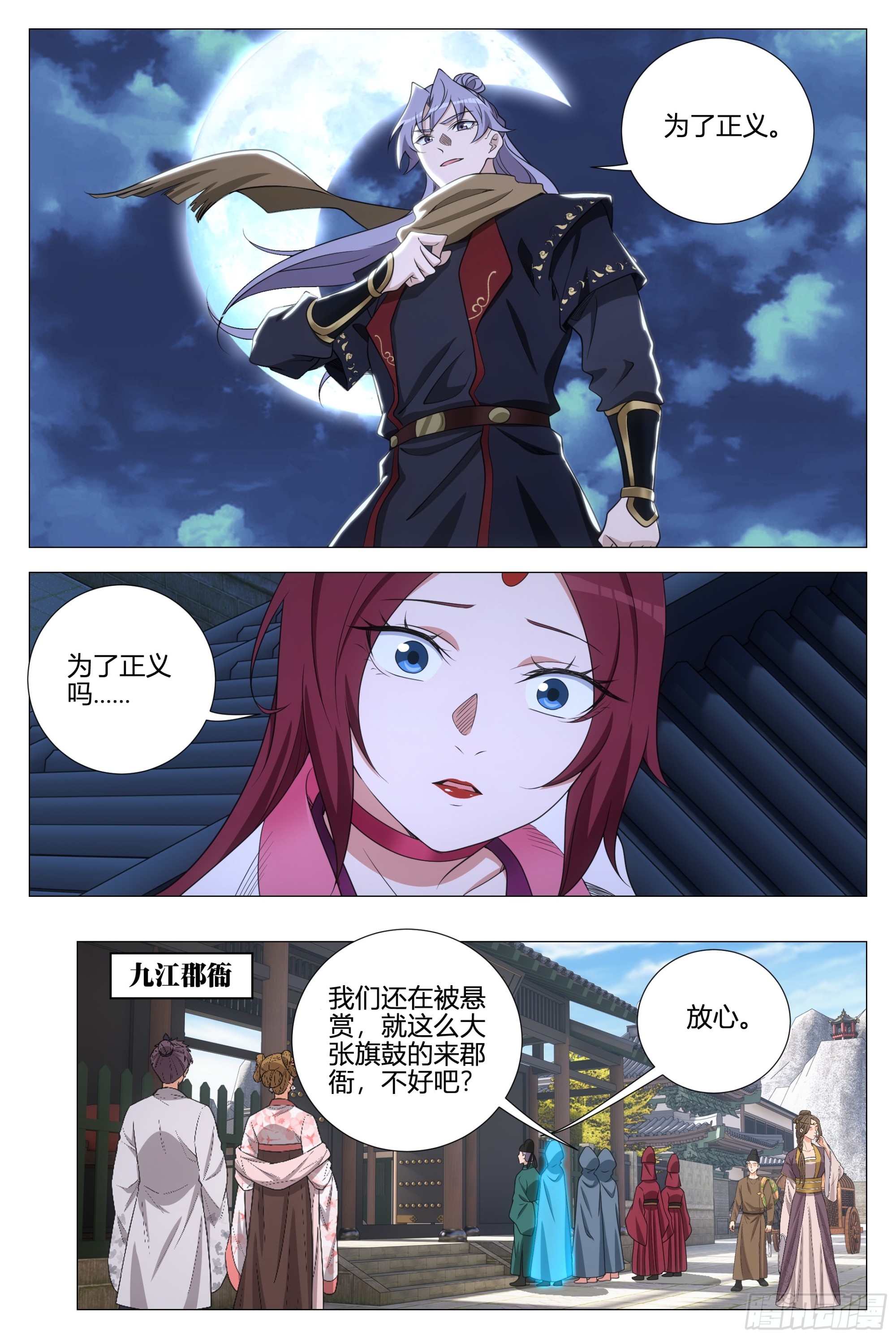 359为了正义6