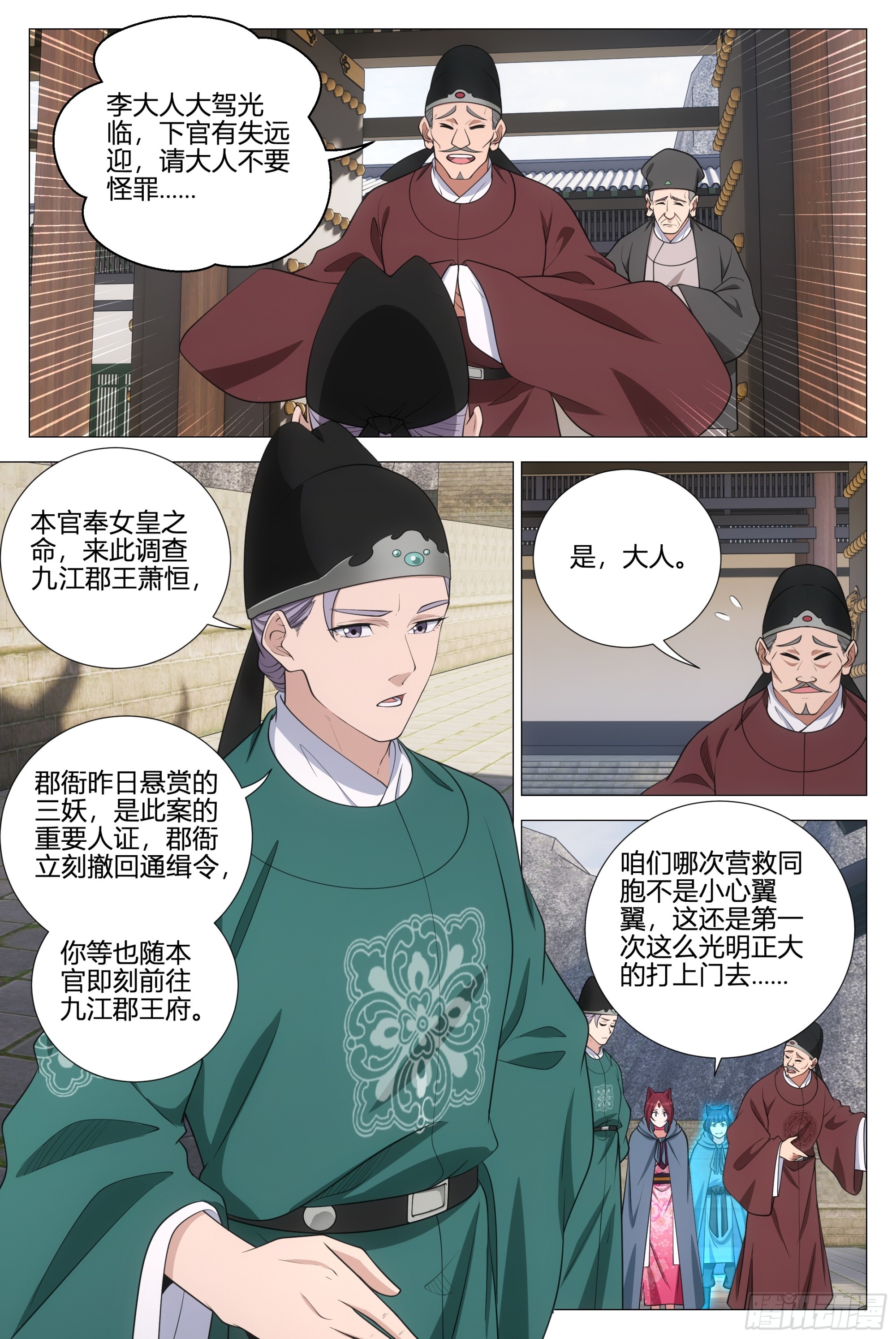 359为了正义7