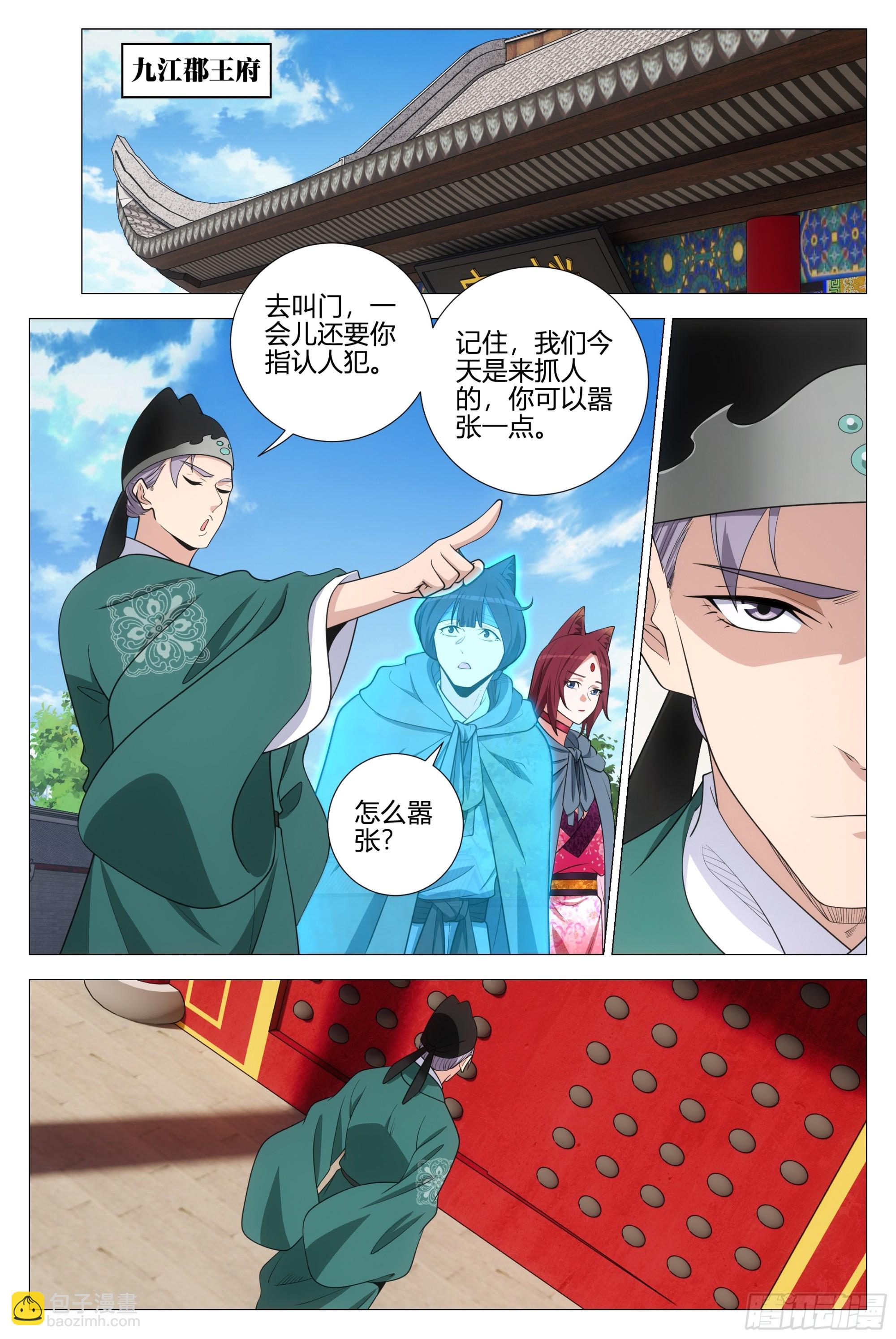 359为了正义8