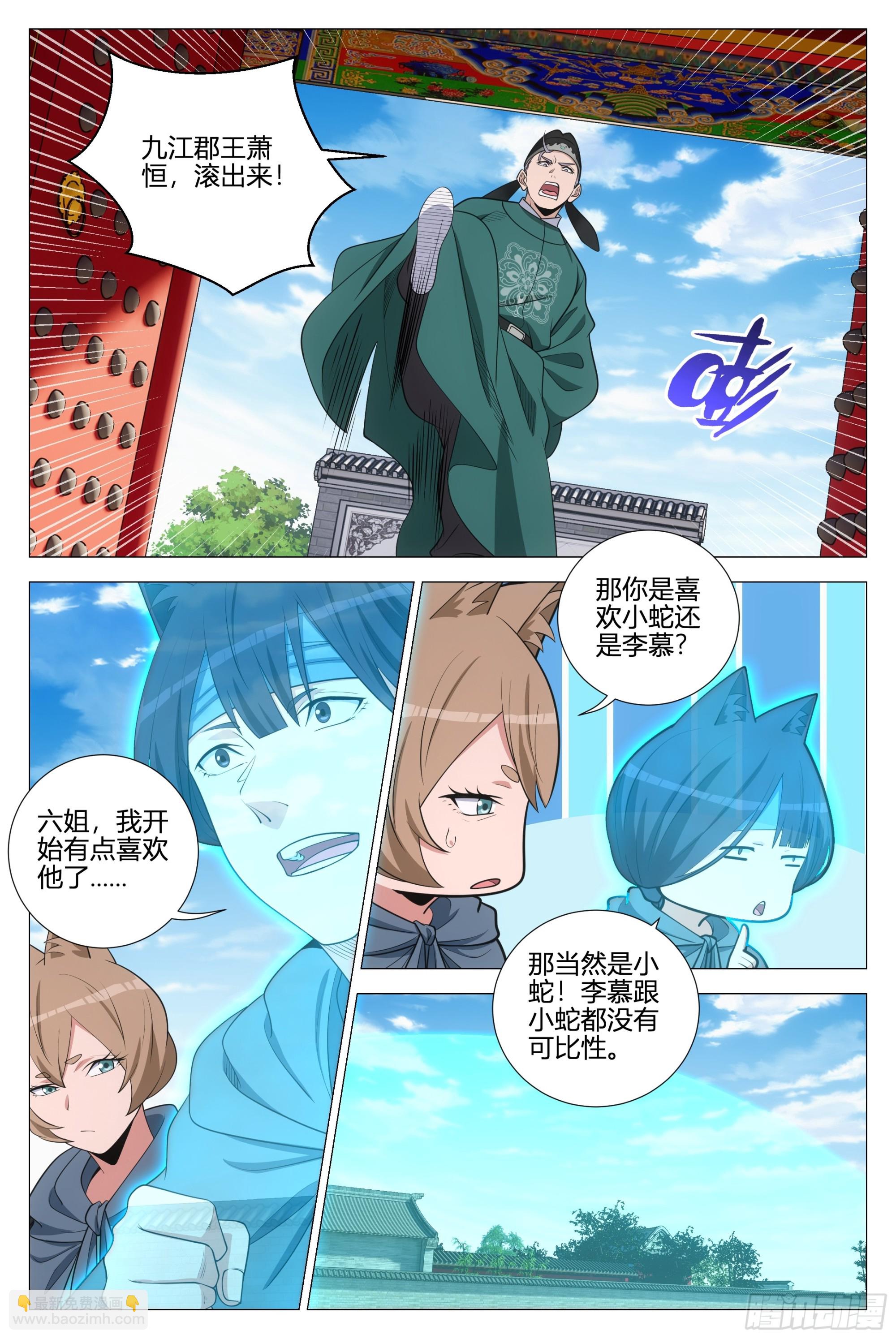 359为了正义9