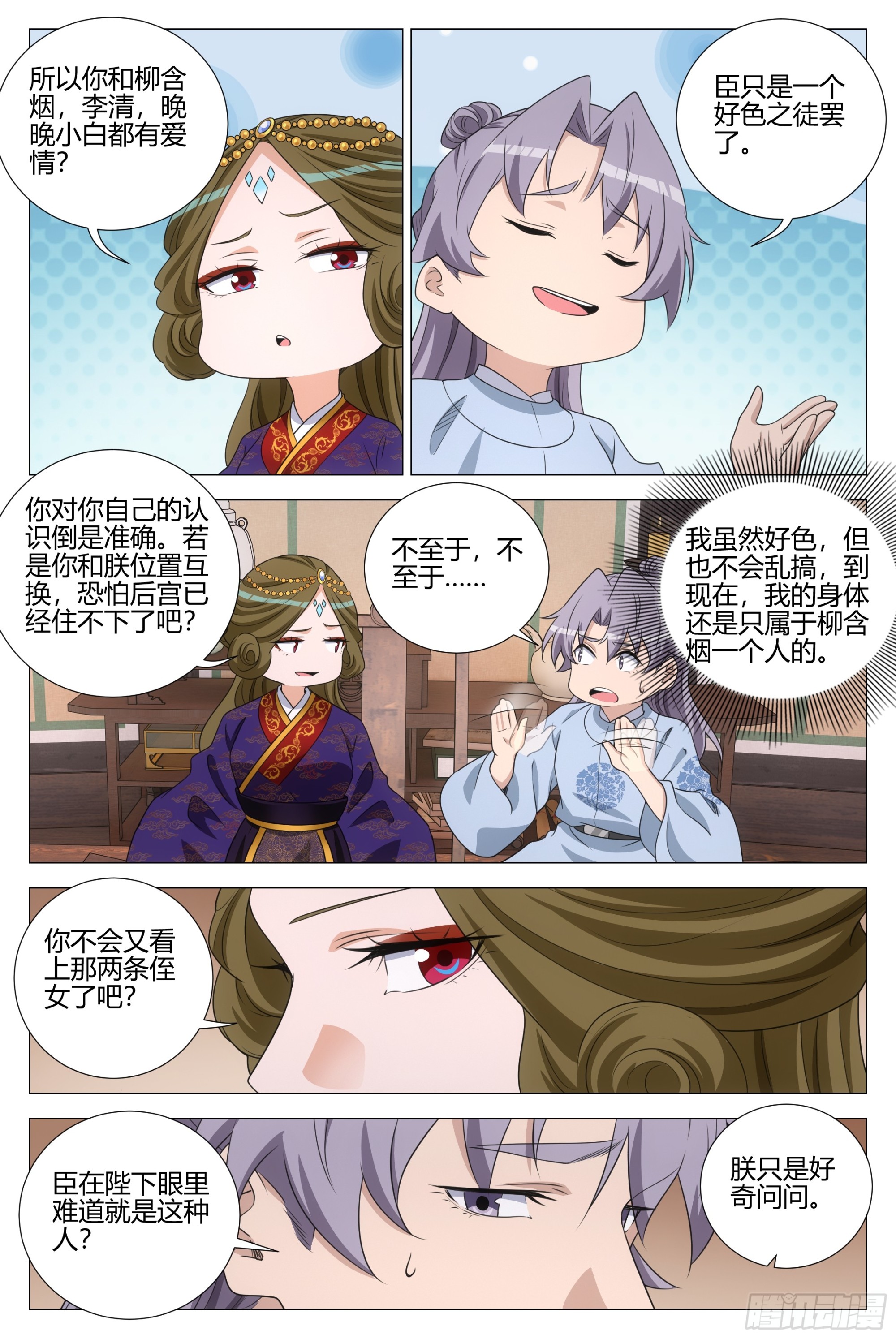 364什么是爱情10