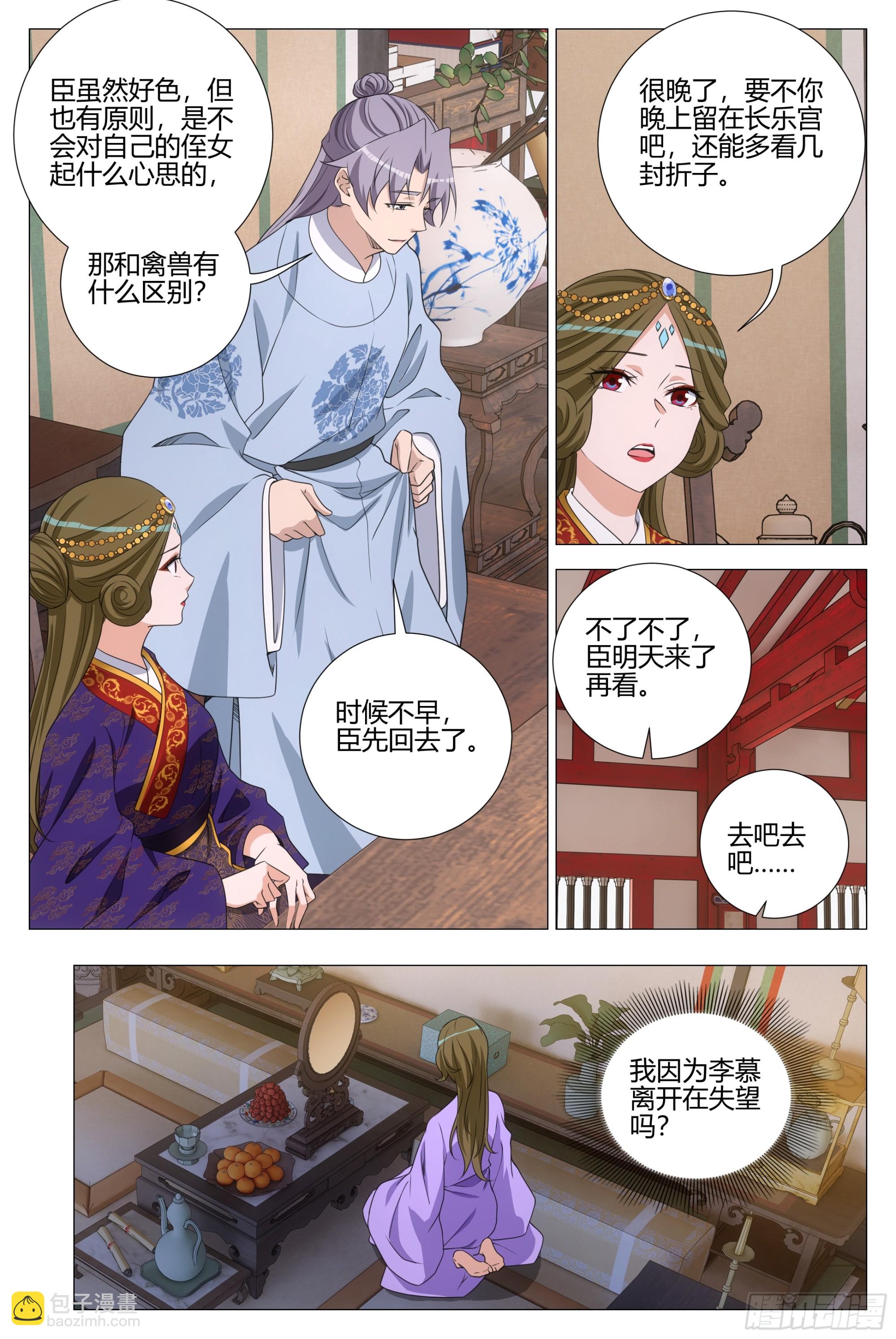 364什么是爱情11