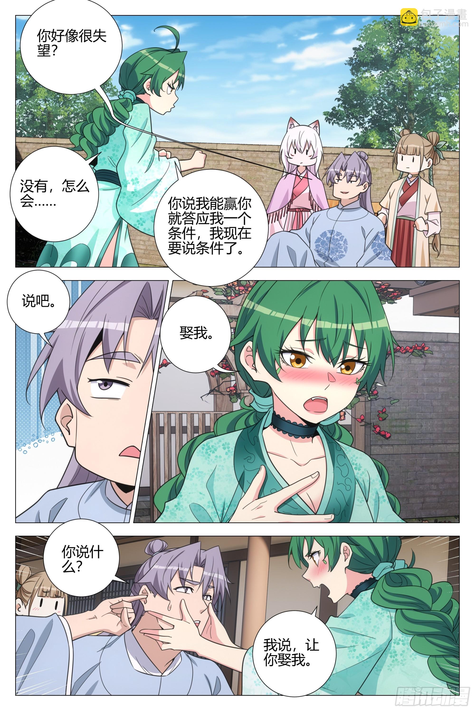364什么是爱情3