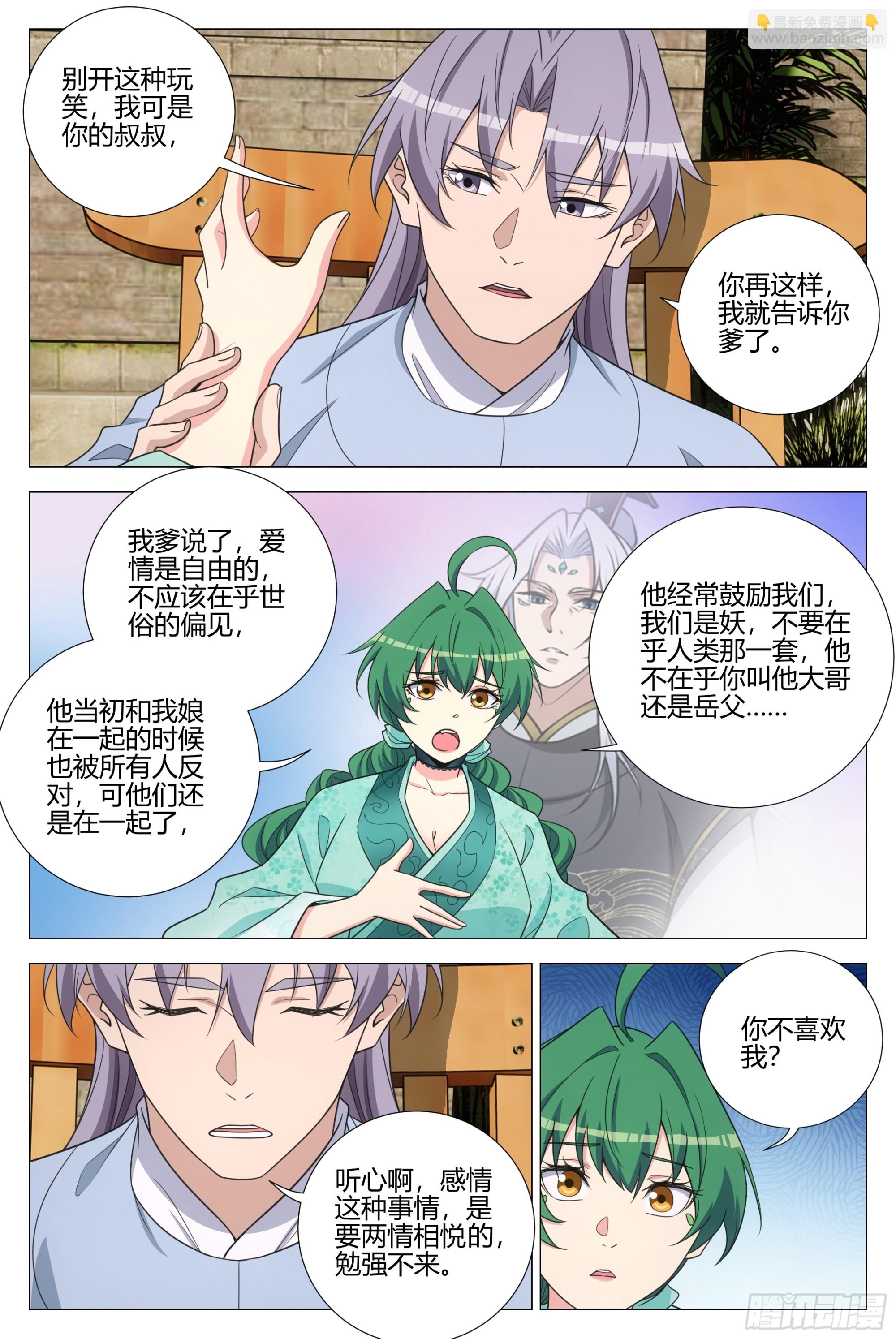 364什么是爱情4