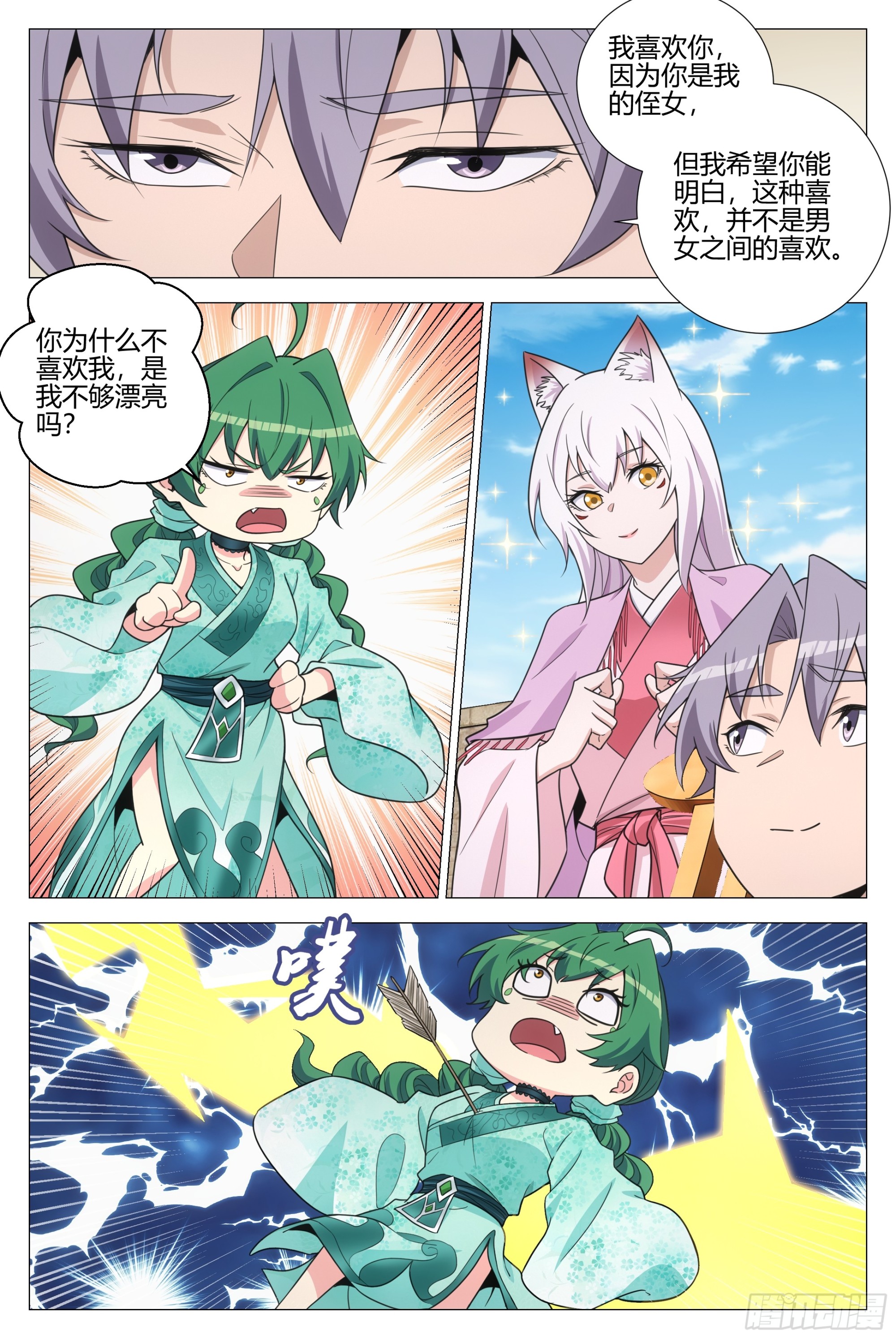 364什么是爱情5