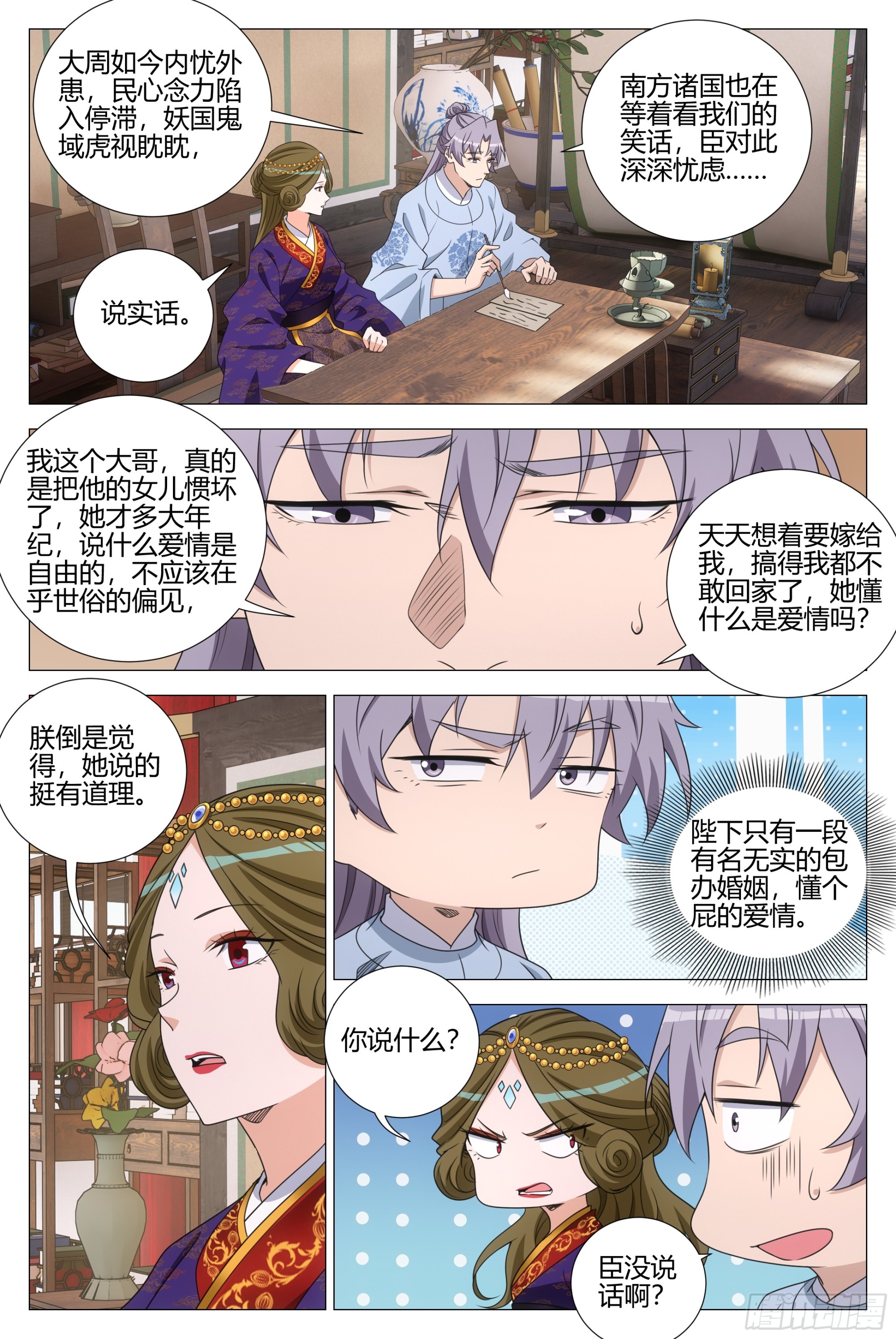 364什么是爱情8