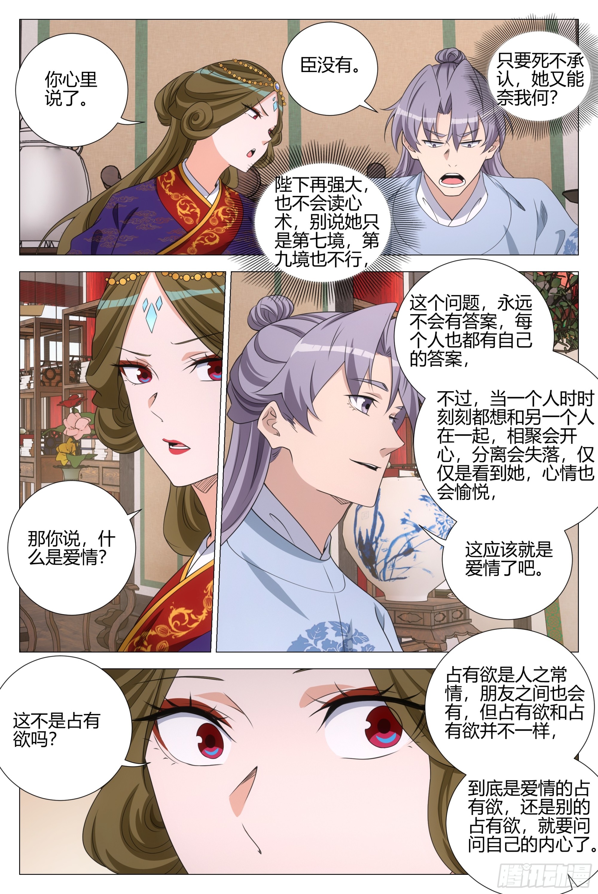 364什么是爱情9
