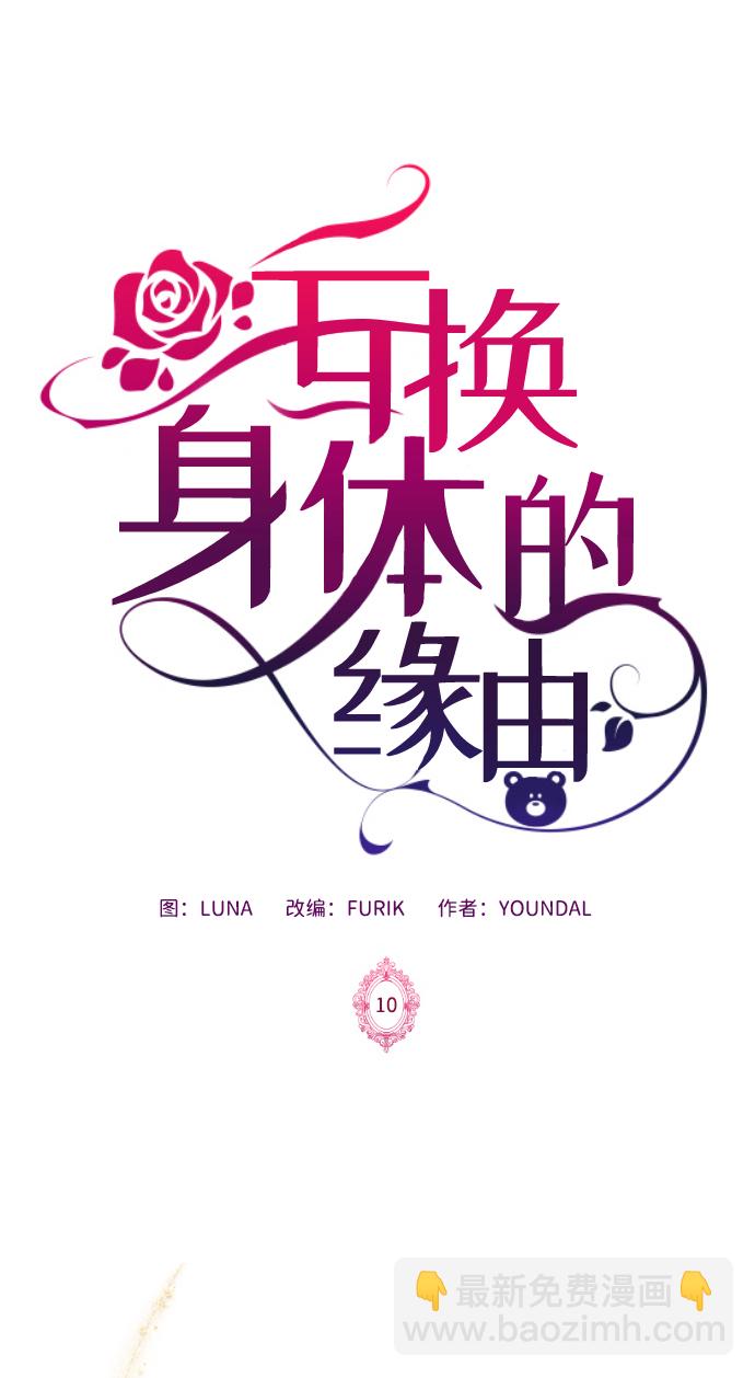 第10话1