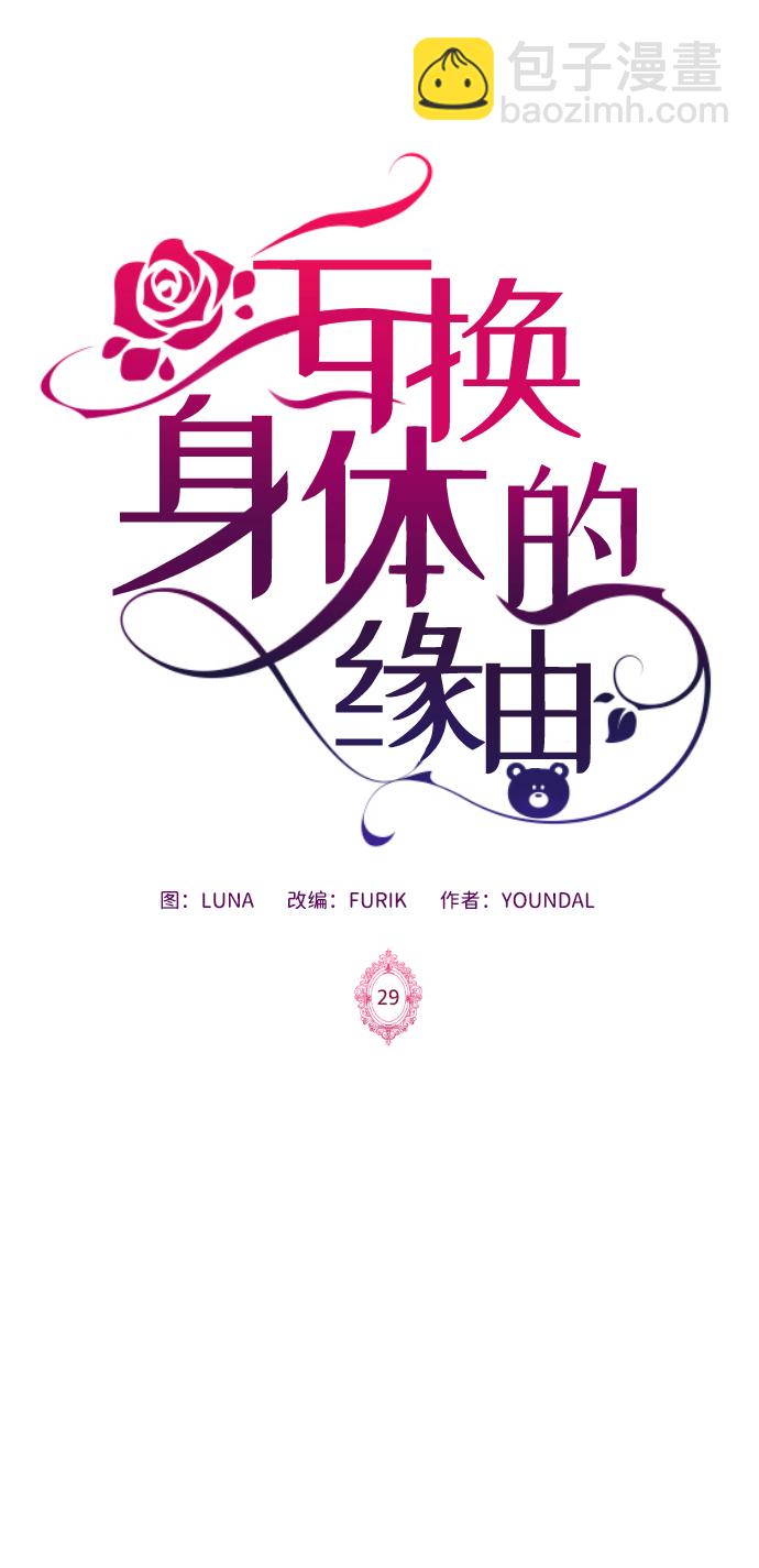 第29话1