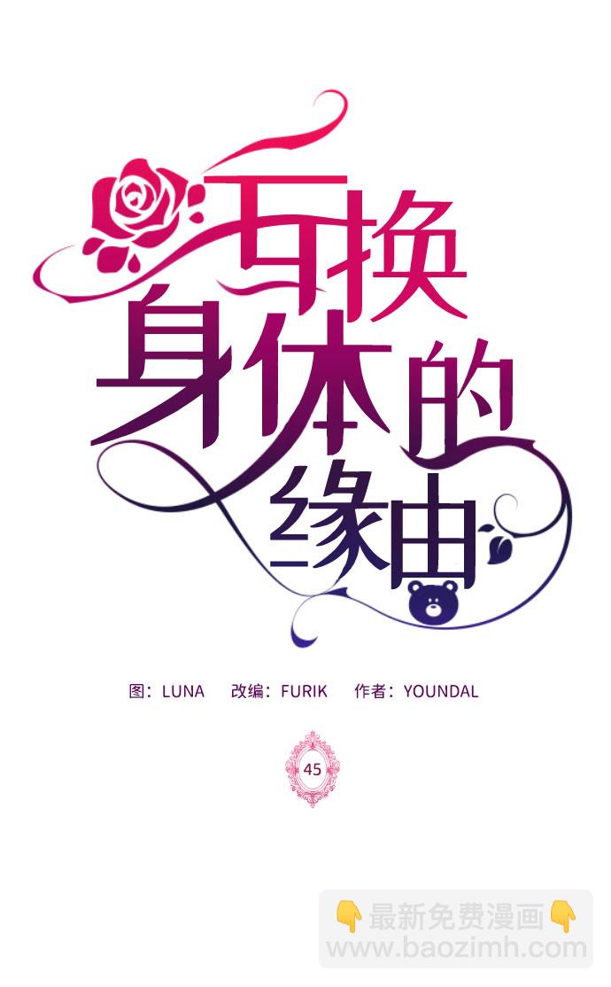 第45话1