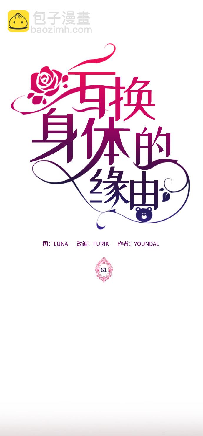 第61话1