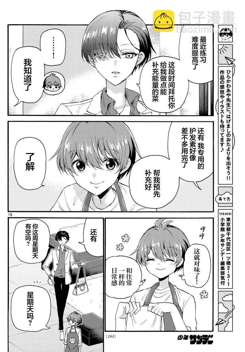 第17话15
