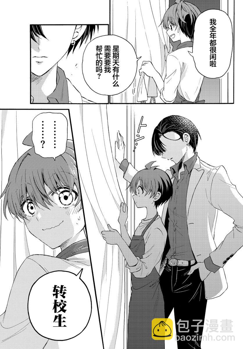 第17话16