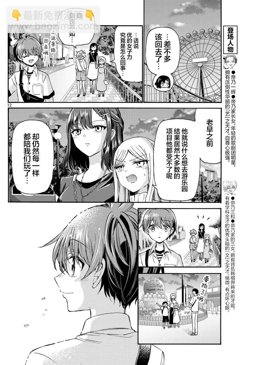 第35话11