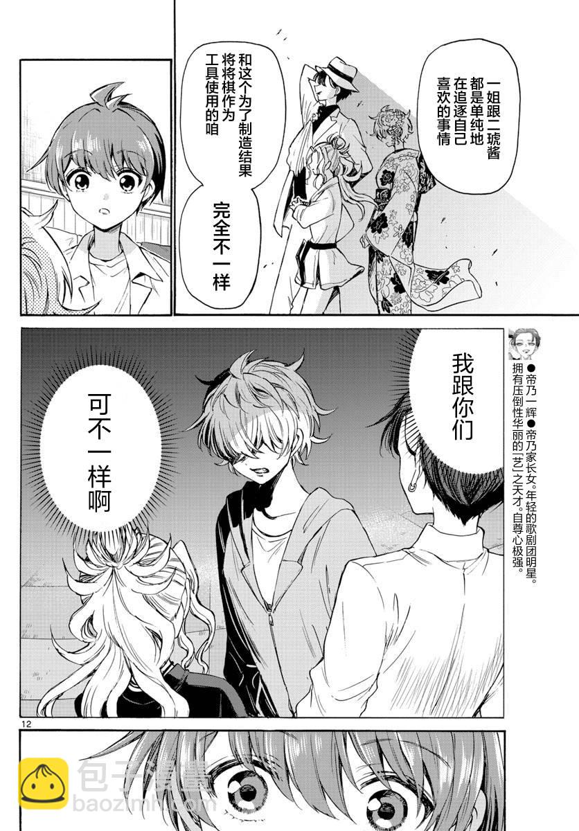 第41话11