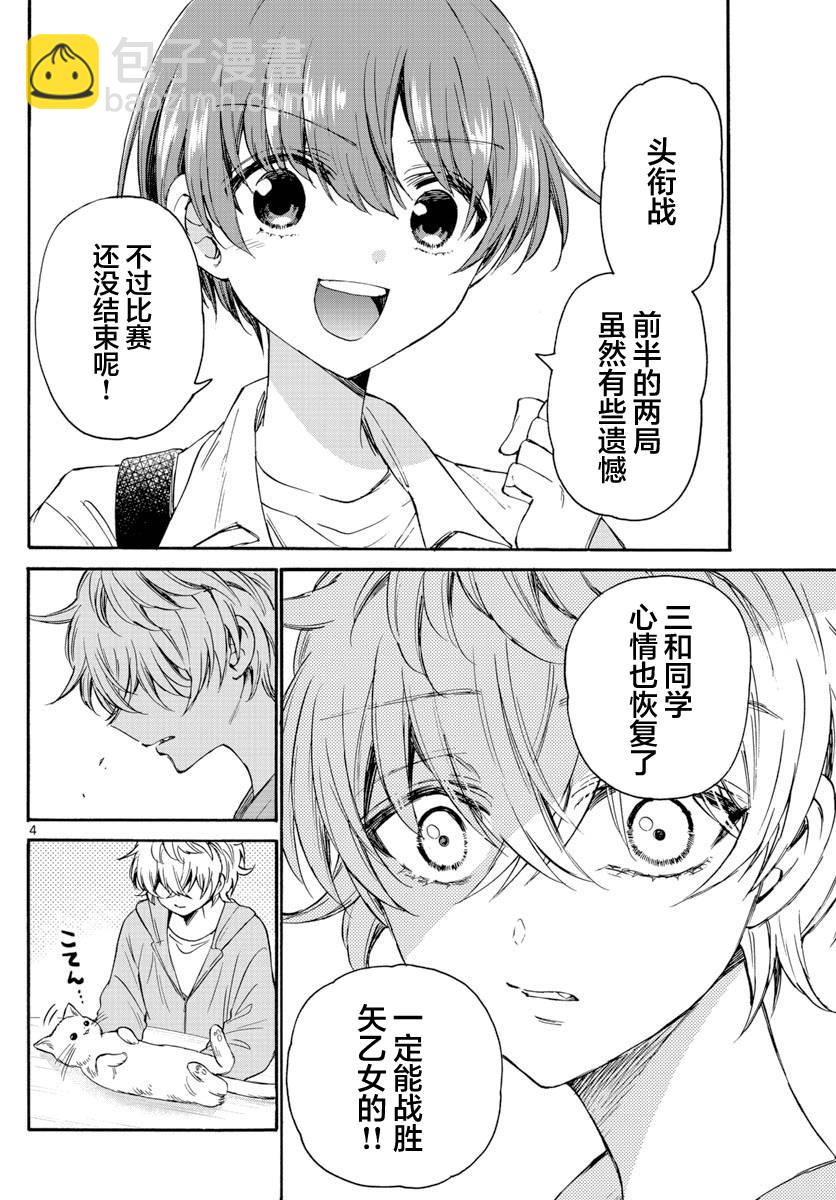 第41话3